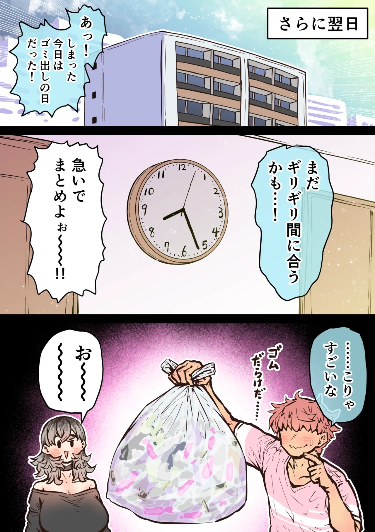 [Getsumen Kussaku Chousadan] Kanzen Doui-gata Sei-fuuzoku SS Kabushiki-gaisha [Kedamono-hen] - Page 157
