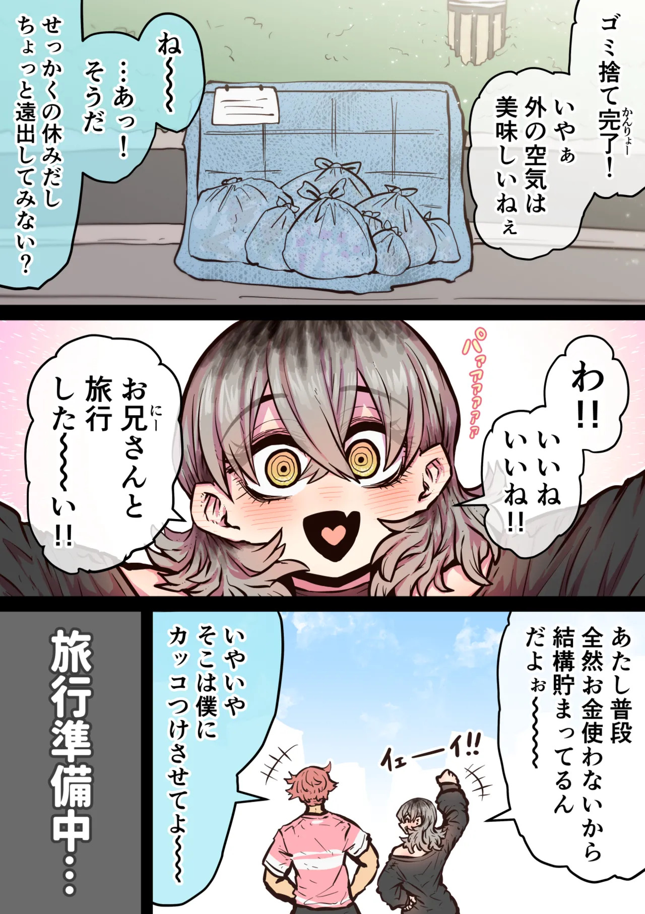 [Getsumen Kussaku Chousadan] Kanzen Doui-gata Sei-fuuzoku SS Kabushiki-gaisha [Kedamono-hen] - Page 158