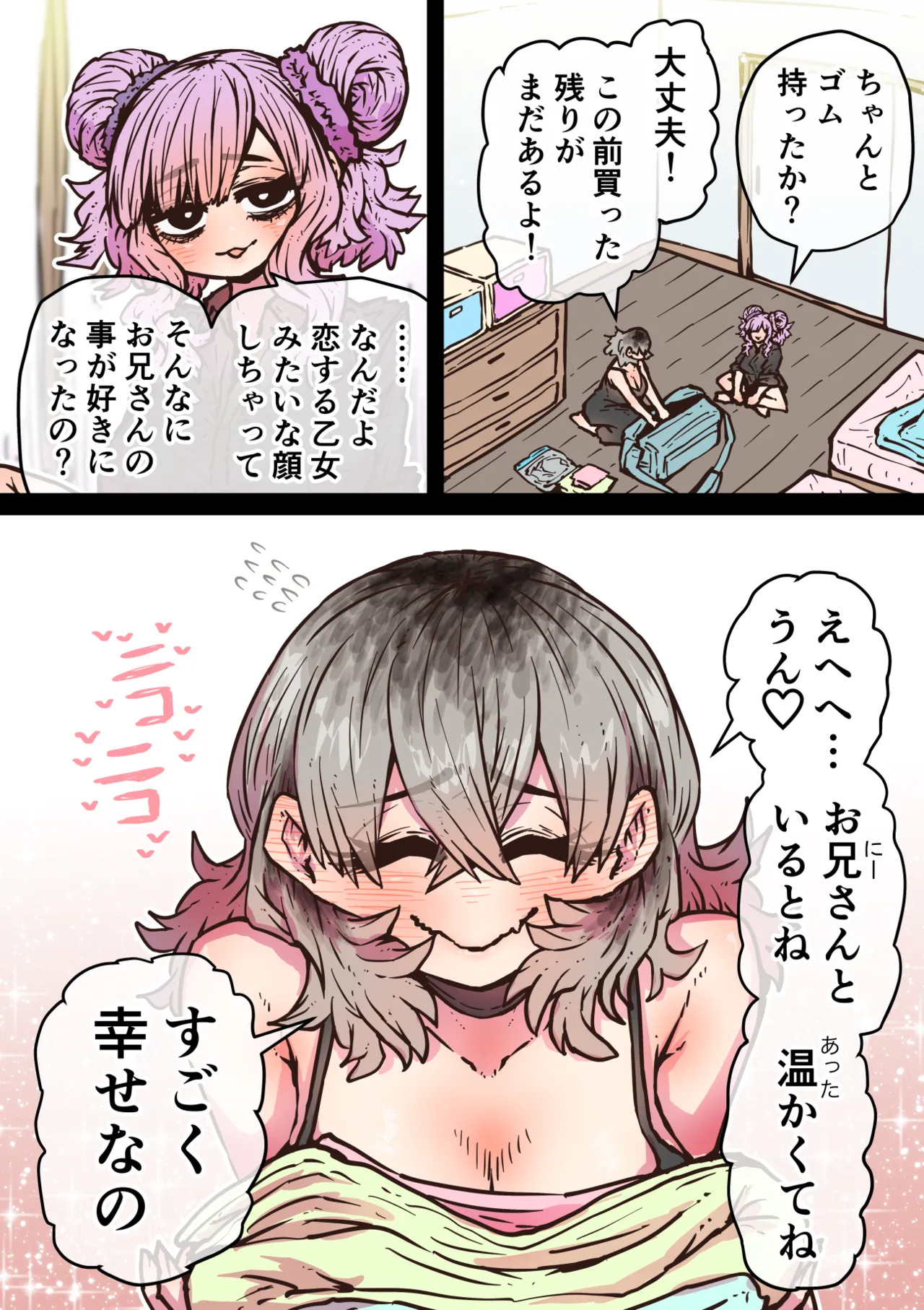 [Getsumen Kussaku Chousadan] Kanzen Doui-gata Sei-fuuzoku SS Kabushiki-gaisha [Kedamono-hen] - Page 159