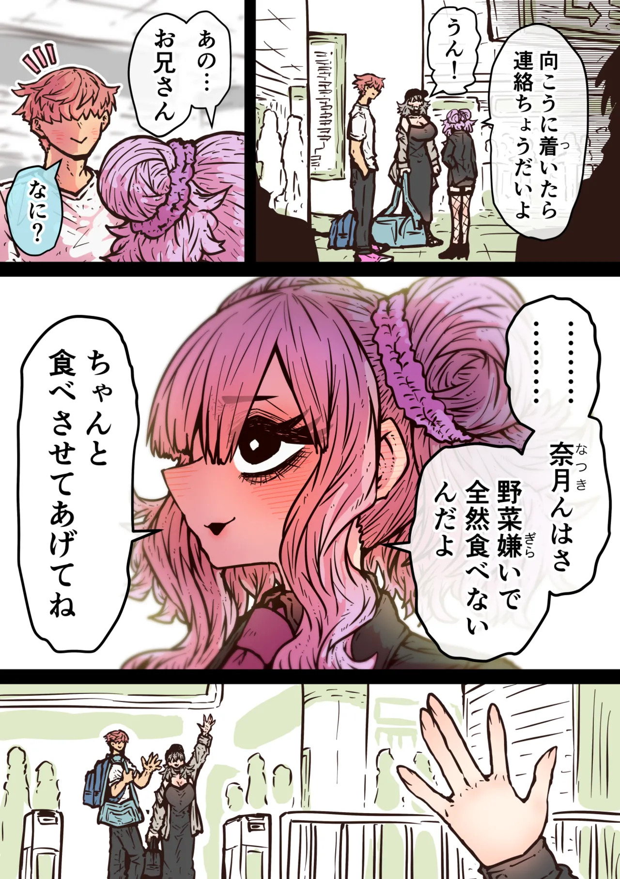 [Getsumen Kussaku Chousadan] Kanzen Doui-gata Sei-fuuzoku SS Kabushiki-gaisha [Kedamono-hen] - Page 160