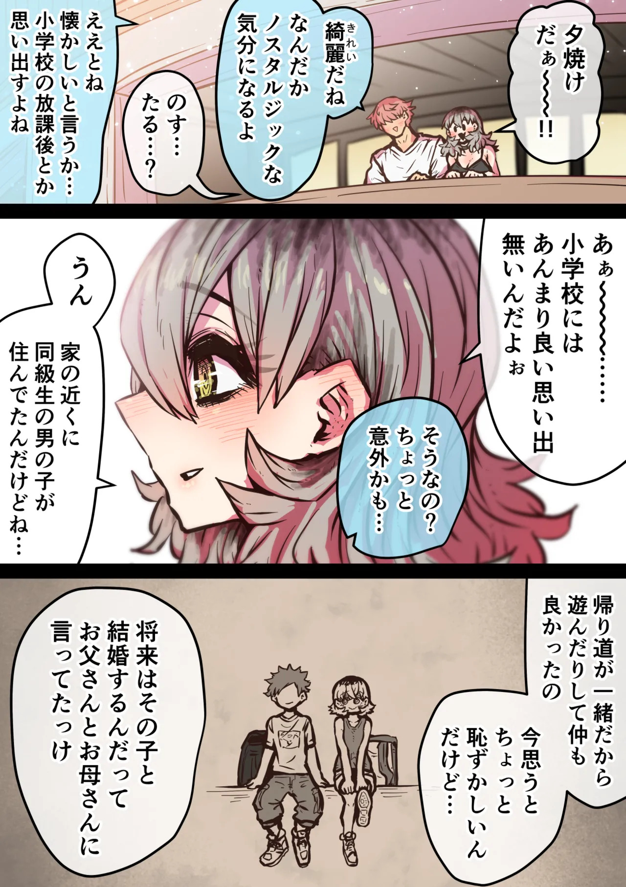 [Getsumen Kussaku Chousadan] Kanzen Doui-gata Sei-fuuzoku SS Kabushiki-gaisha [Kedamono-hen] - Page 165