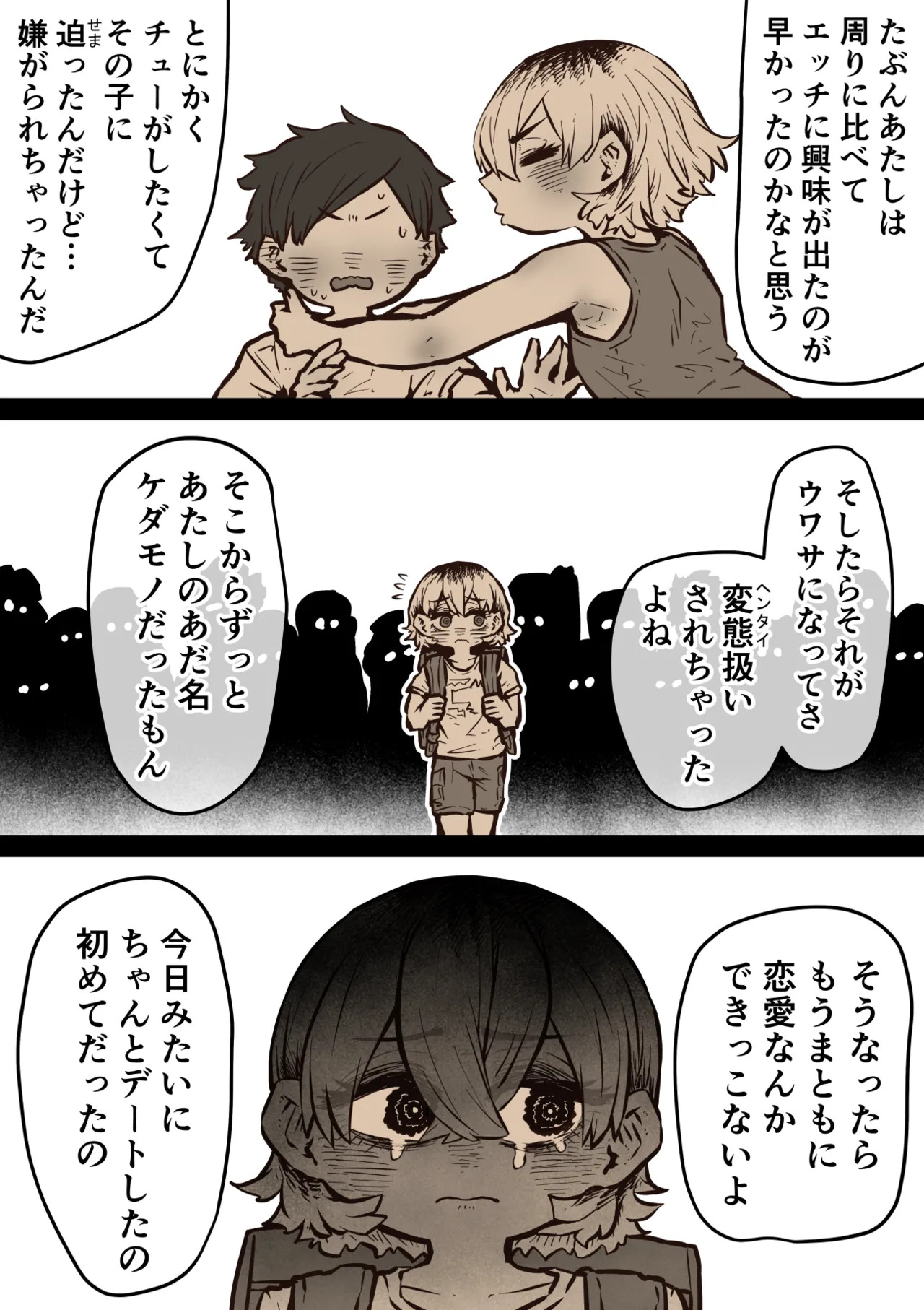 [Getsumen Kussaku Chousadan] Kanzen Doui-gata Sei-fuuzoku SS Kabushiki-gaisha [Kedamono-hen] - Page 166