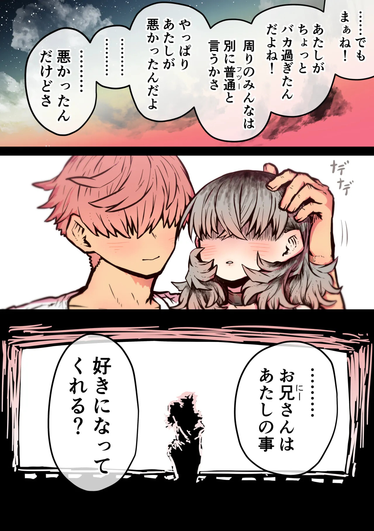 [Getsumen Kussaku Chousadan] Kanzen Doui-gata Sei-fuuzoku SS Kabushiki-gaisha [Kedamono-hen] - Page 167