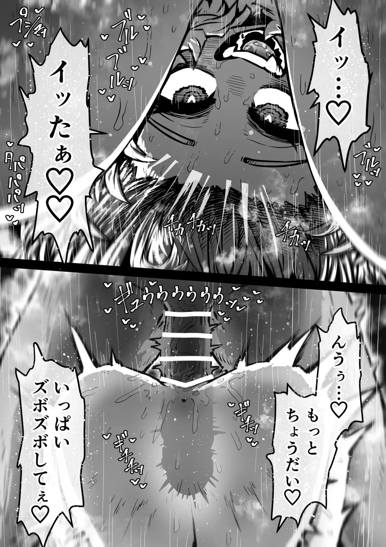 [Getsumen Kussaku Chousadan] Kanzen Doui-gata Sei-fuuzoku SS Kabushiki-gaisha [Kedamono-hen] - Page 17