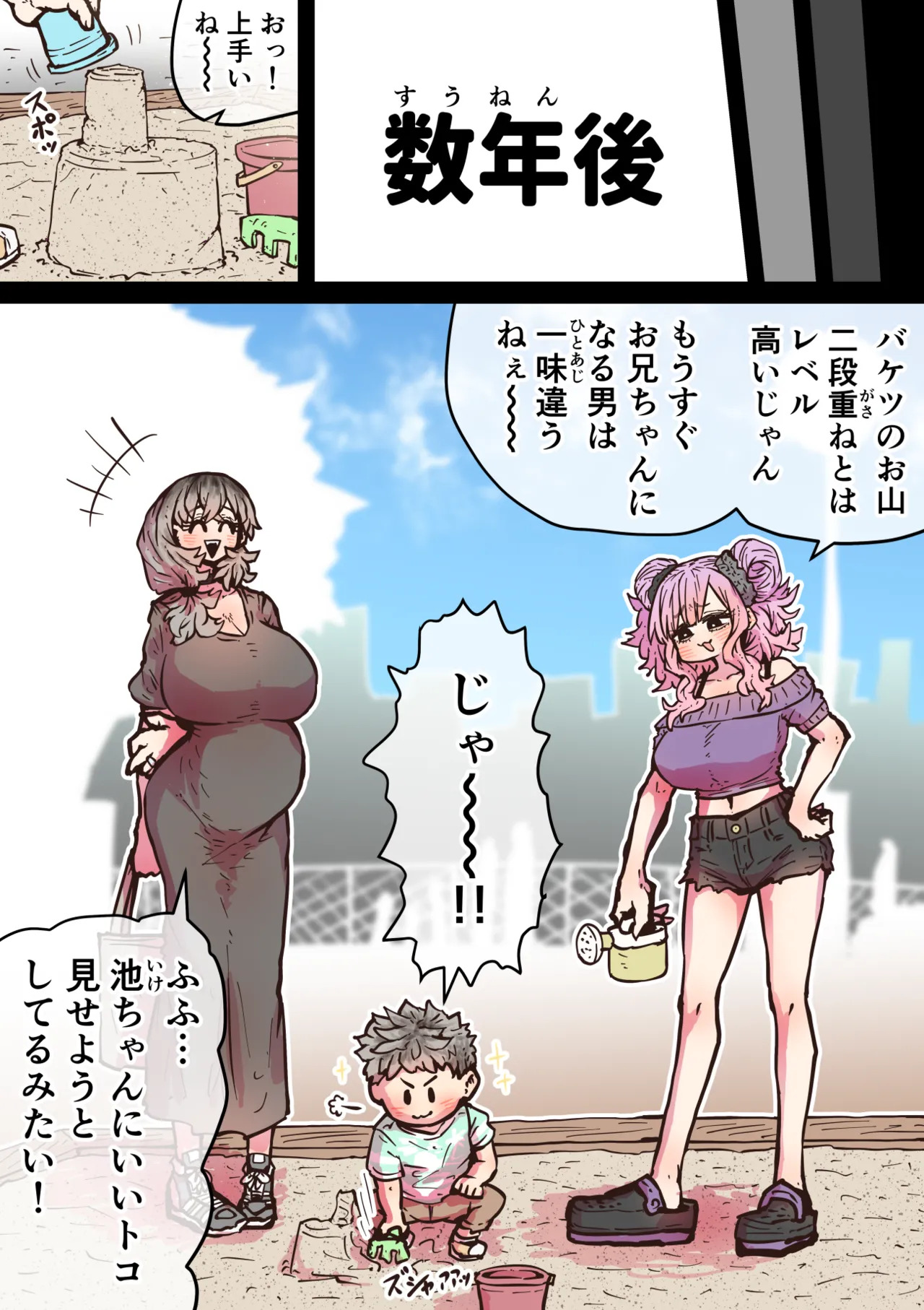[Getsumen Kussaku Chousadan] Kanzen Doui-gata Sei-fuuzoku SS Kabushiki-gaisha [Kedamono-hen] - Page 185