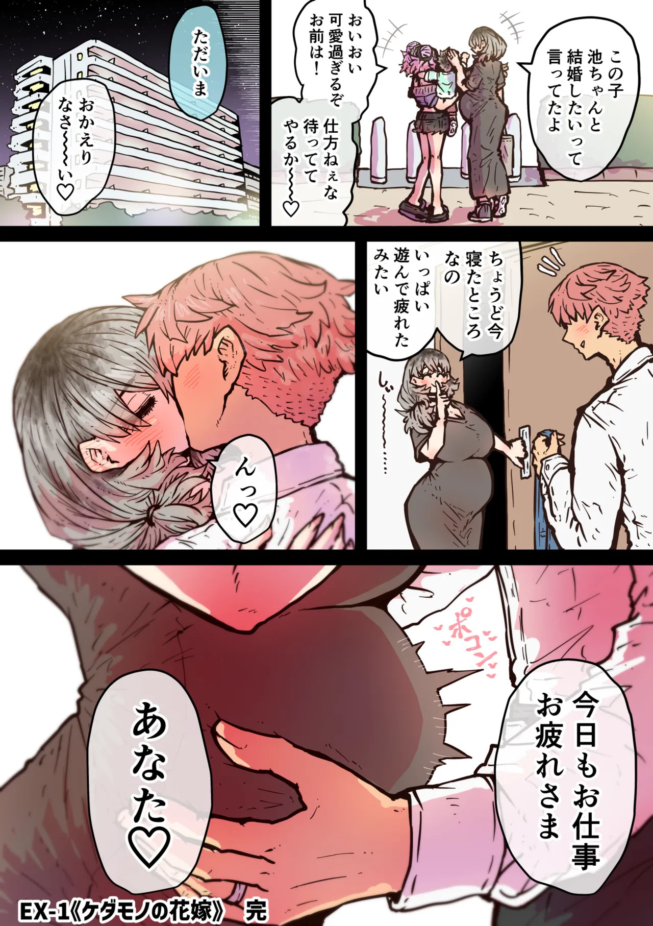 [Getsumen Kussaku Chousadan] Kanzen Doui-gata Sei-fuuzoku SS Kabushiki-gaisha [Kedamono-hen] - Page 186