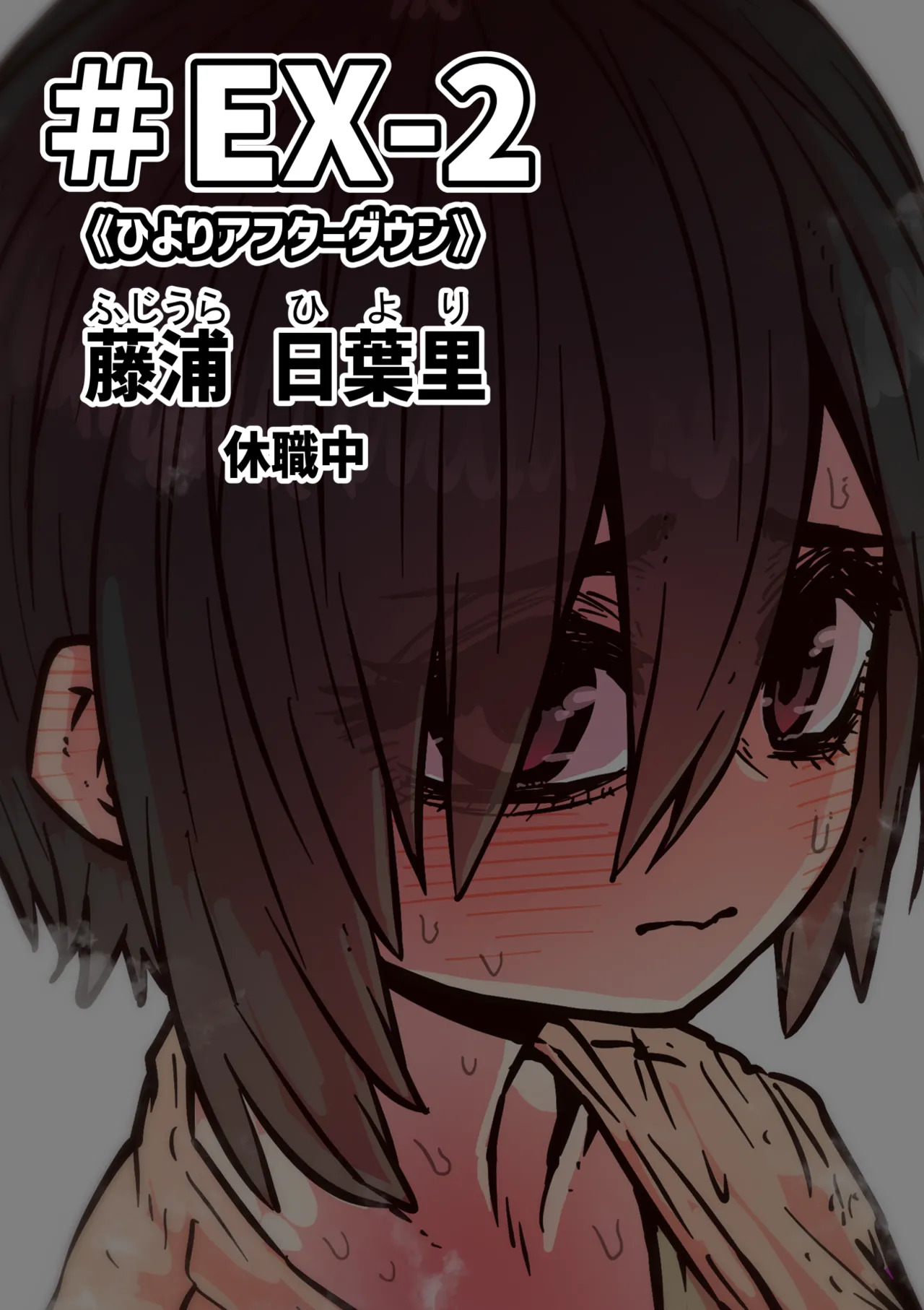 [Getsumen Kussaku Chousadan] Kanzen Doui-gata Sei-fuuzoku SS Kabushiki-gaisha [Kedamono-hen] - Page 189