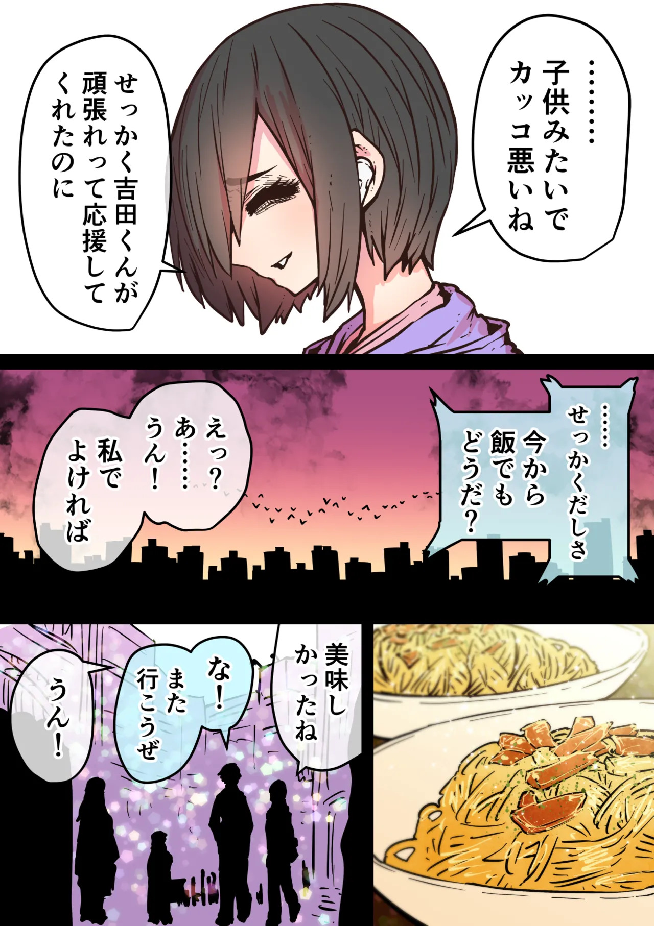 [Getsumen Kussaku Chousadan] Kanzen Doui-gata Sei-fuuzoku SS Kabushiki-gaisha [Kedamono-hen] - Page 192
