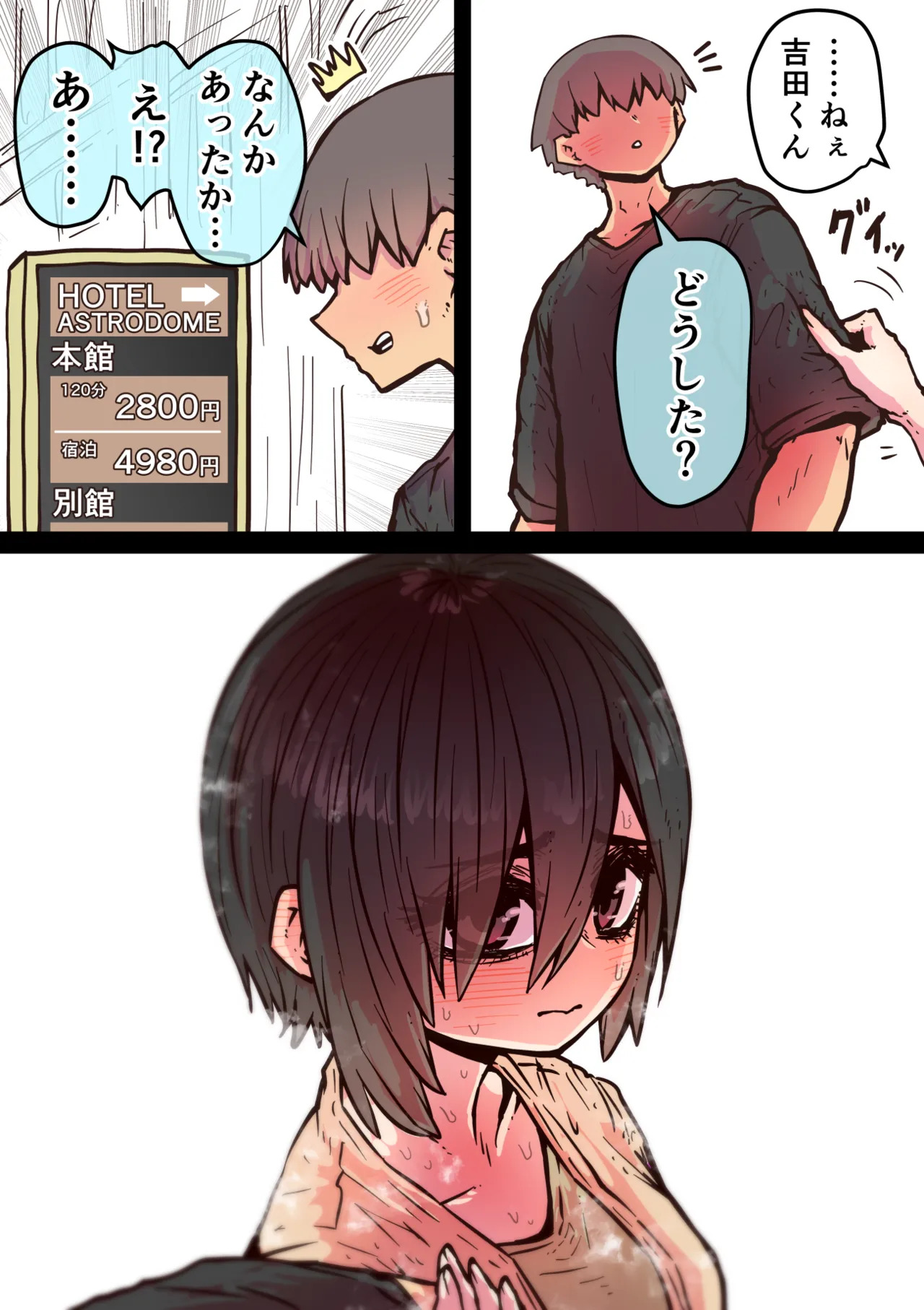 [Getsumen Kussaku Chousadan] Kanzen Doui-gata Sei-fuuzoku SS Kabushiki-gaisha [Kedamono-hen] - Page 193
