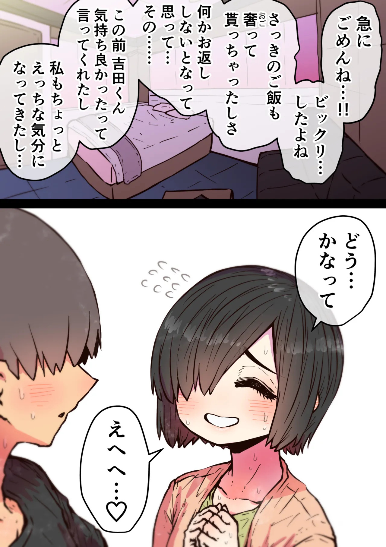 [Getsumen Kussaku Chousadan] Kanzen Doui-gata Sei-fuuzoku SS Kabushiki-gaisha [Kedamono-hen] - Page 194