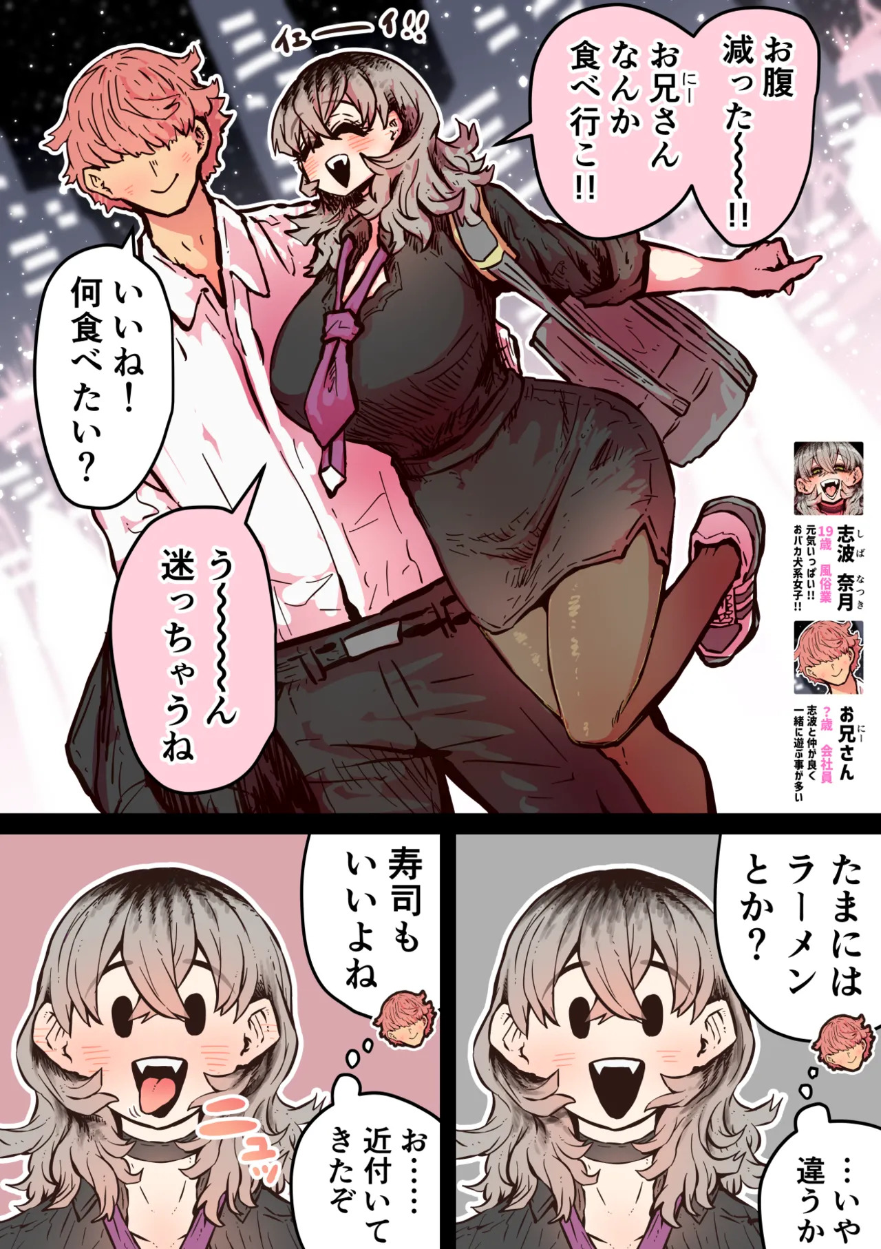[Getsumen Kussaku Chousadan] Kanzen Doui-gata Sei-fuuzoku SS Kabushiki-gaisha [Kedamono-hen] - Page 199