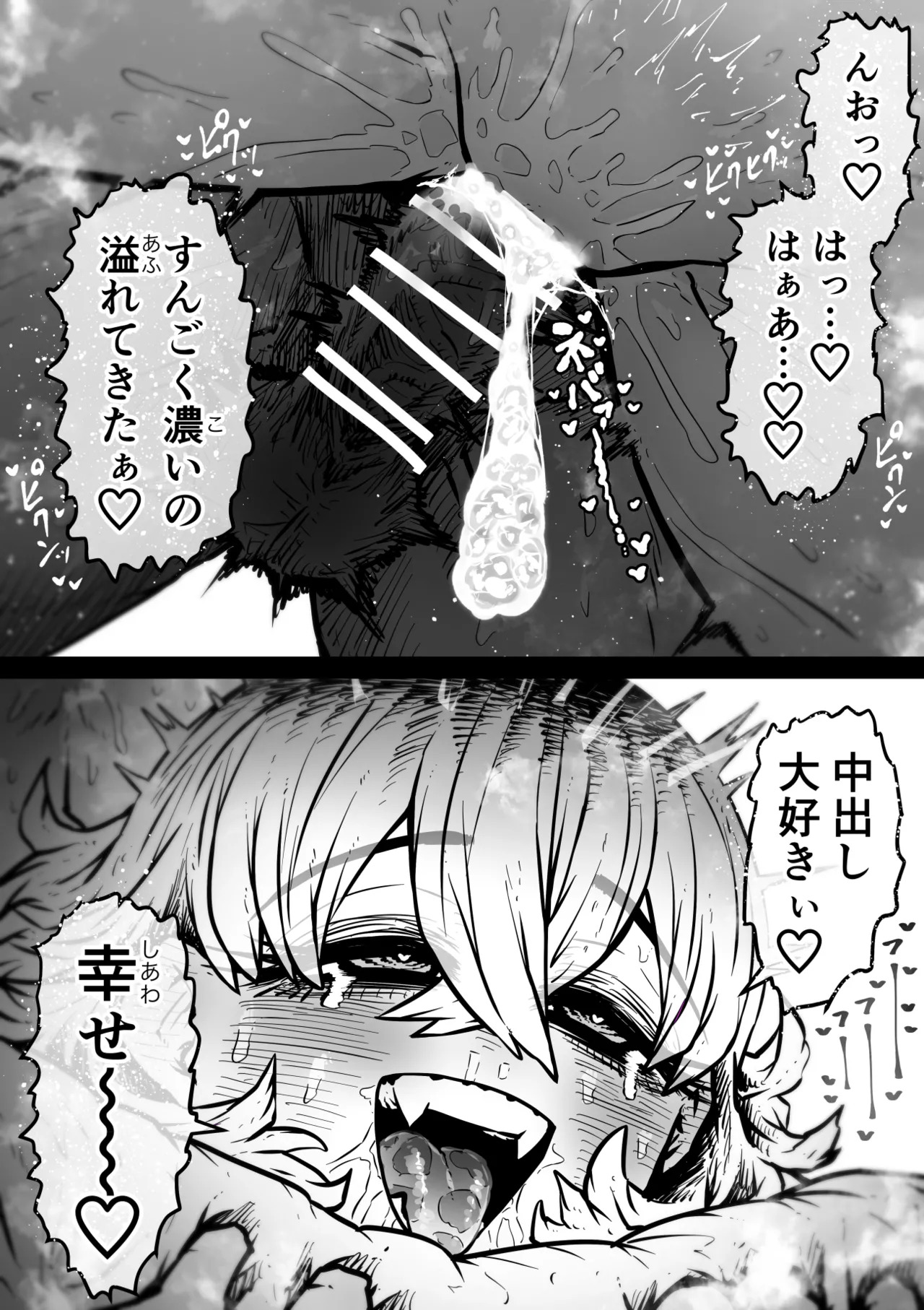 [Getsumen Kussaku Chousadan] Kanzen Doui-gata Sei-fuuzoku SS Kabushiki-gaisha [Kedamono-hen] - Page 20