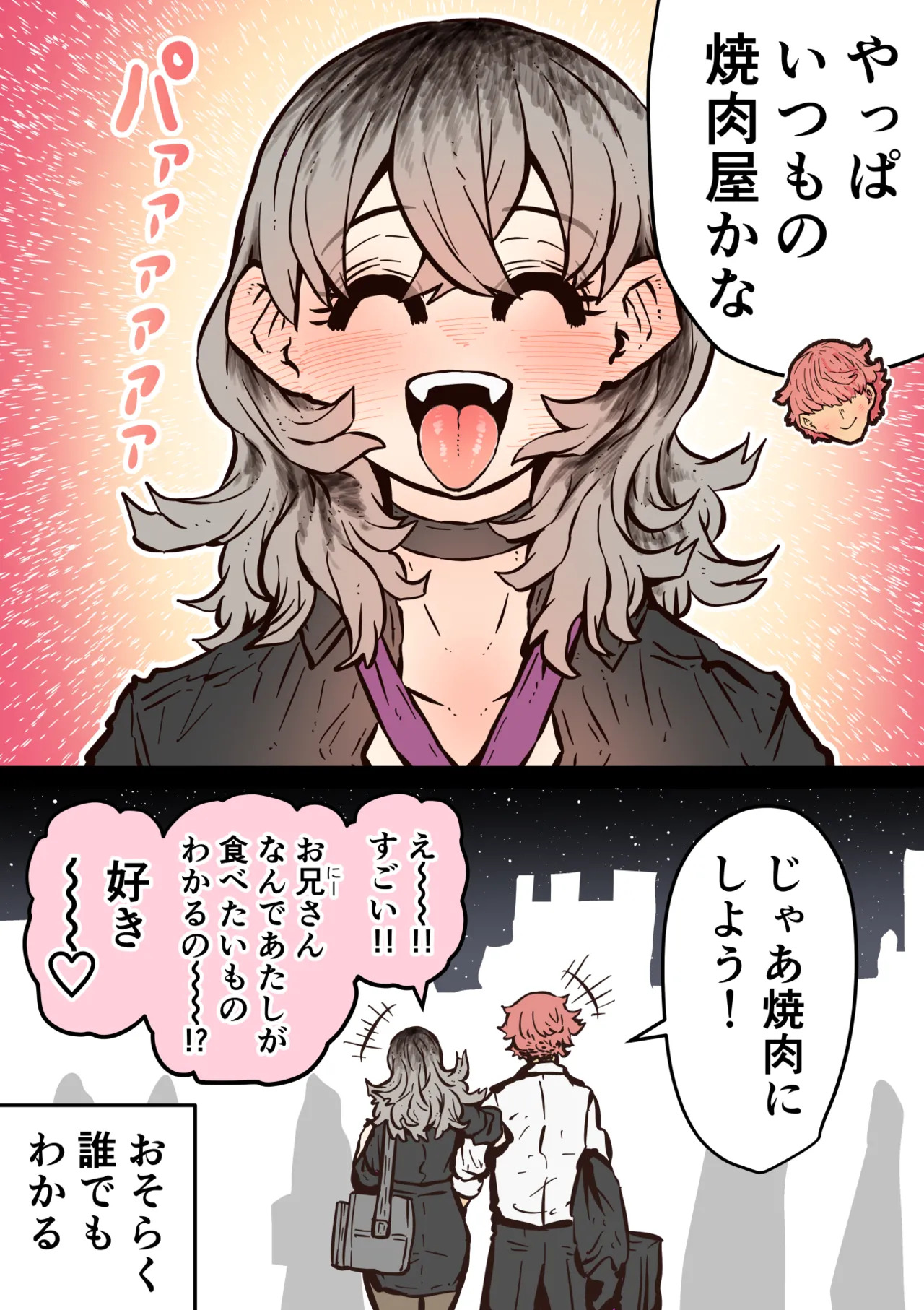 [Getsumen Kussaku Chousadan] Kanzen Doui-gata Sei-fuuzoku SS Kabushiki-gaisha [Kedamono-hen] - Page 200