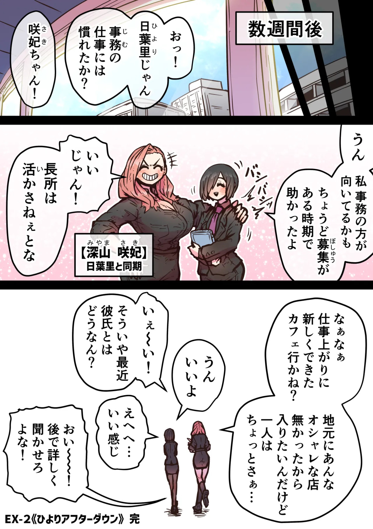 [Getsumen Kussaku Chousadan] Kanzen Doui-gata Sei-fuuzoku SS Kabushiki-gaisha [Kedamono-hen] - Page 207
