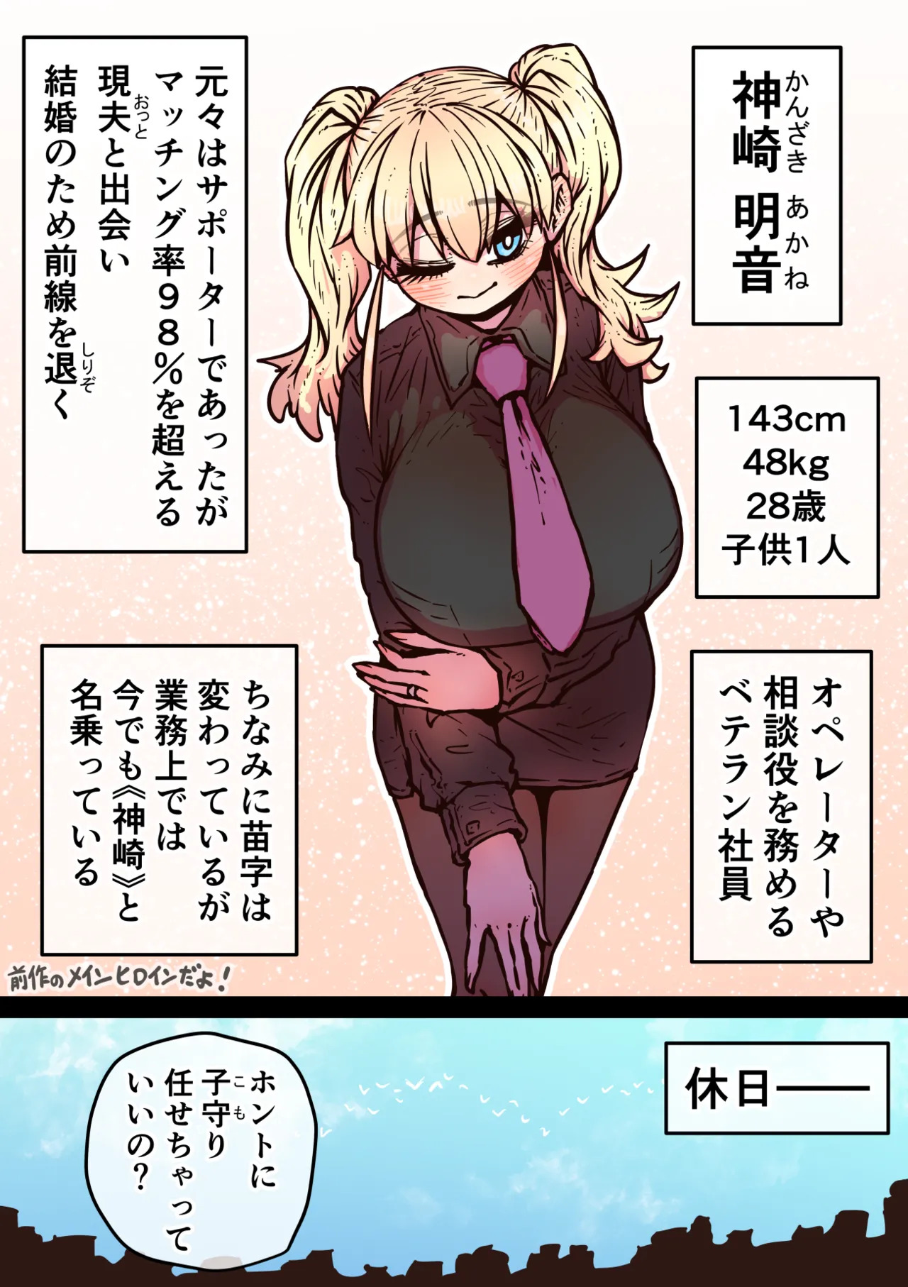 [Getsumen Kussaku Chousadan] Kanzen Doui-gata Sei-fuuzoku SS Kabushiki-gaisha [Kedamono-hen] - Page 211