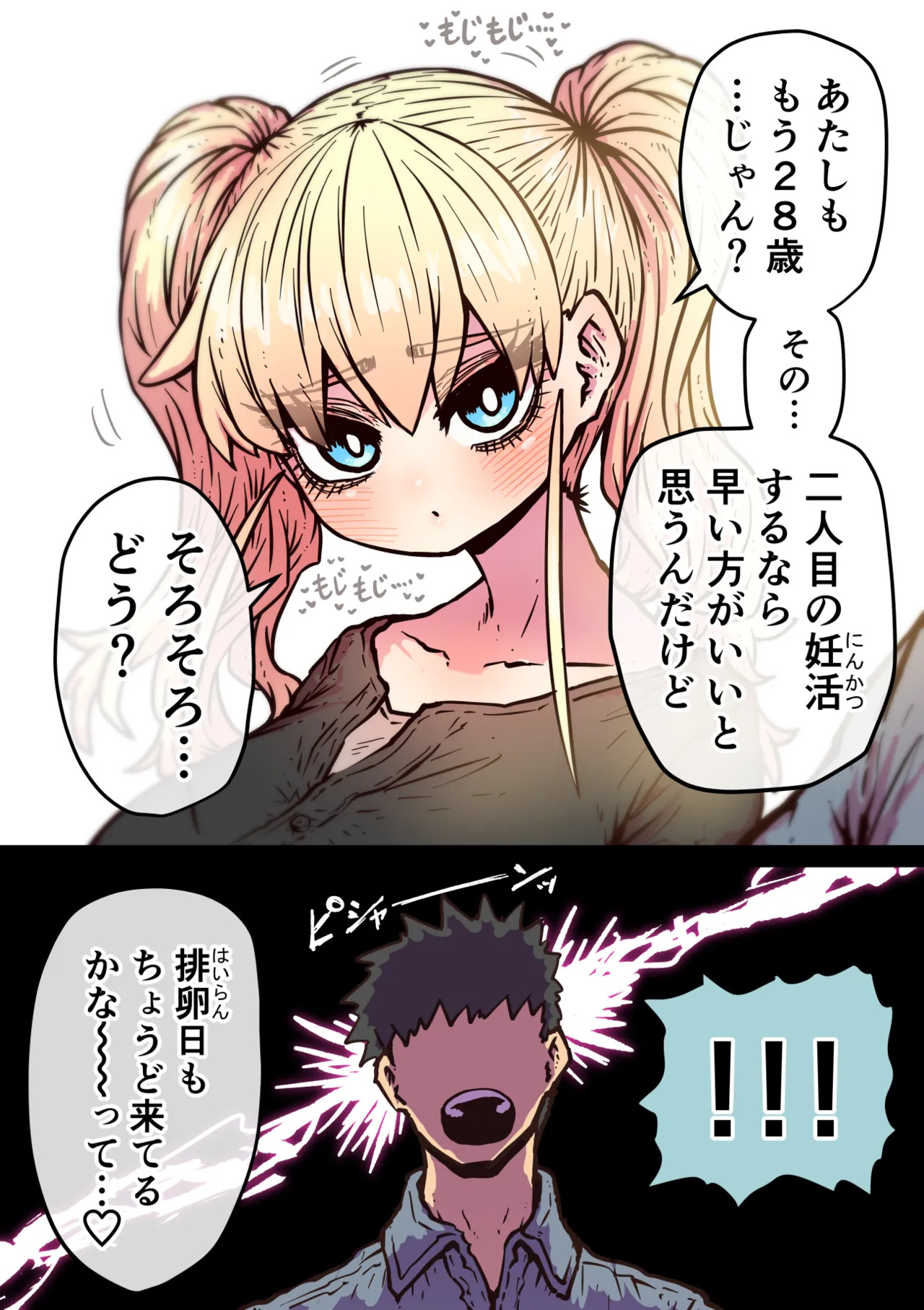 [Getsumen Kussaku Chousadan] Kanzen Doui-gata Sei-fuuzoku SS Kabushiki-gaisha [Kedamono-hen] - Page 213