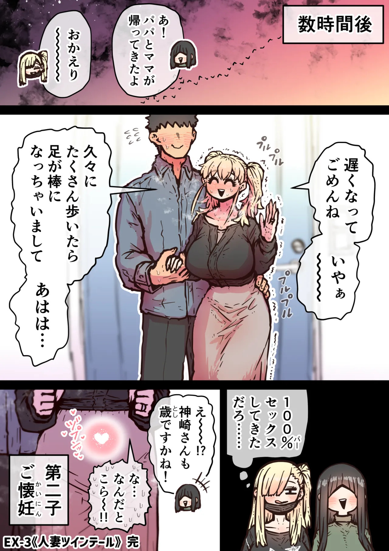 [Getsumen Kussaku Chousadan] Kanzen Doui-gata Sei-fuuzoku SS Kabushiki-gaisha [Kedamono-hen] - Page 220
