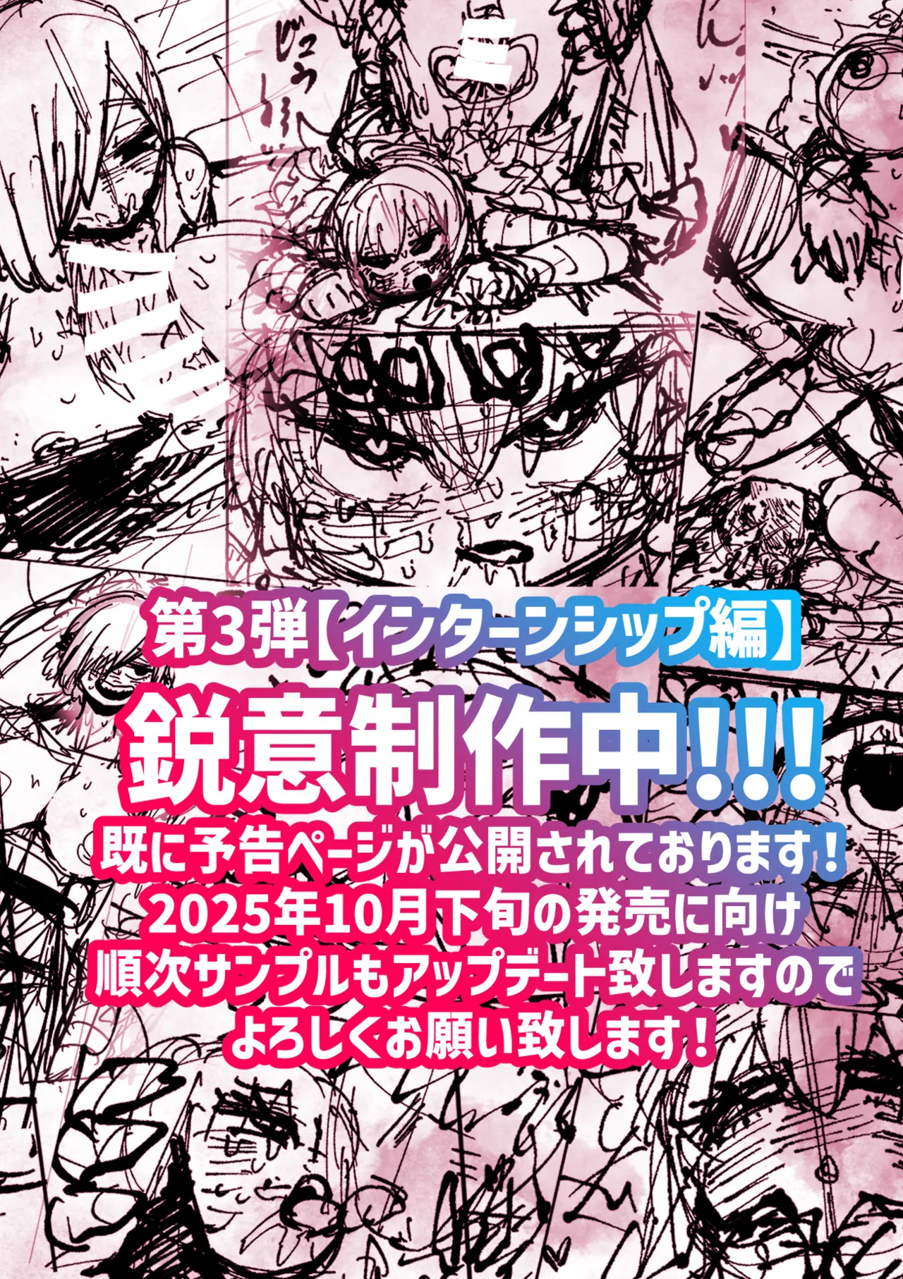 [Getsumen Kussaku Chousadan] Kanzen Doui-gata Sei-fuuzoku SS Kabushiki-gaisha [Kedamono-hen] - Page 223