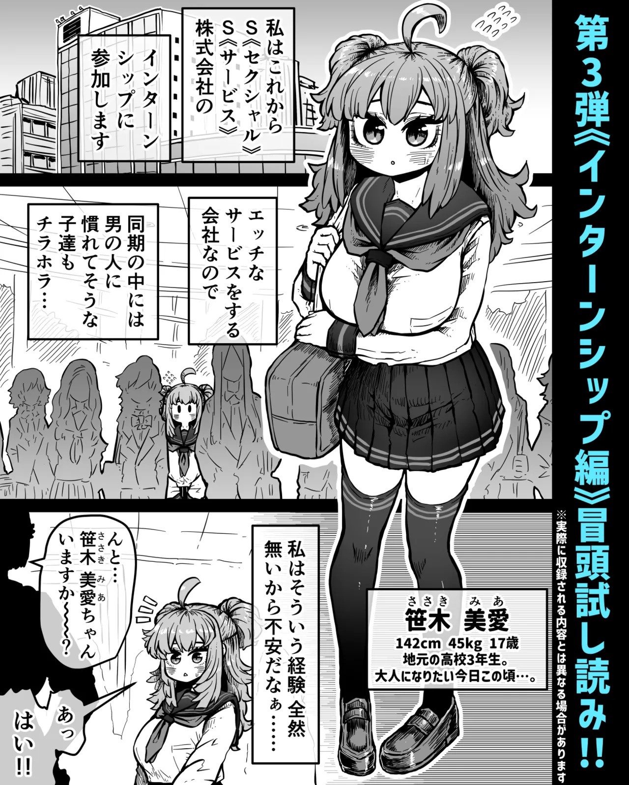 [Getsumen Kussaku Chousadan] Kanzen Doui-gata Sei-fuuzoku SS Kabushiki-gaisha [Kedamono-hen] - Page 224