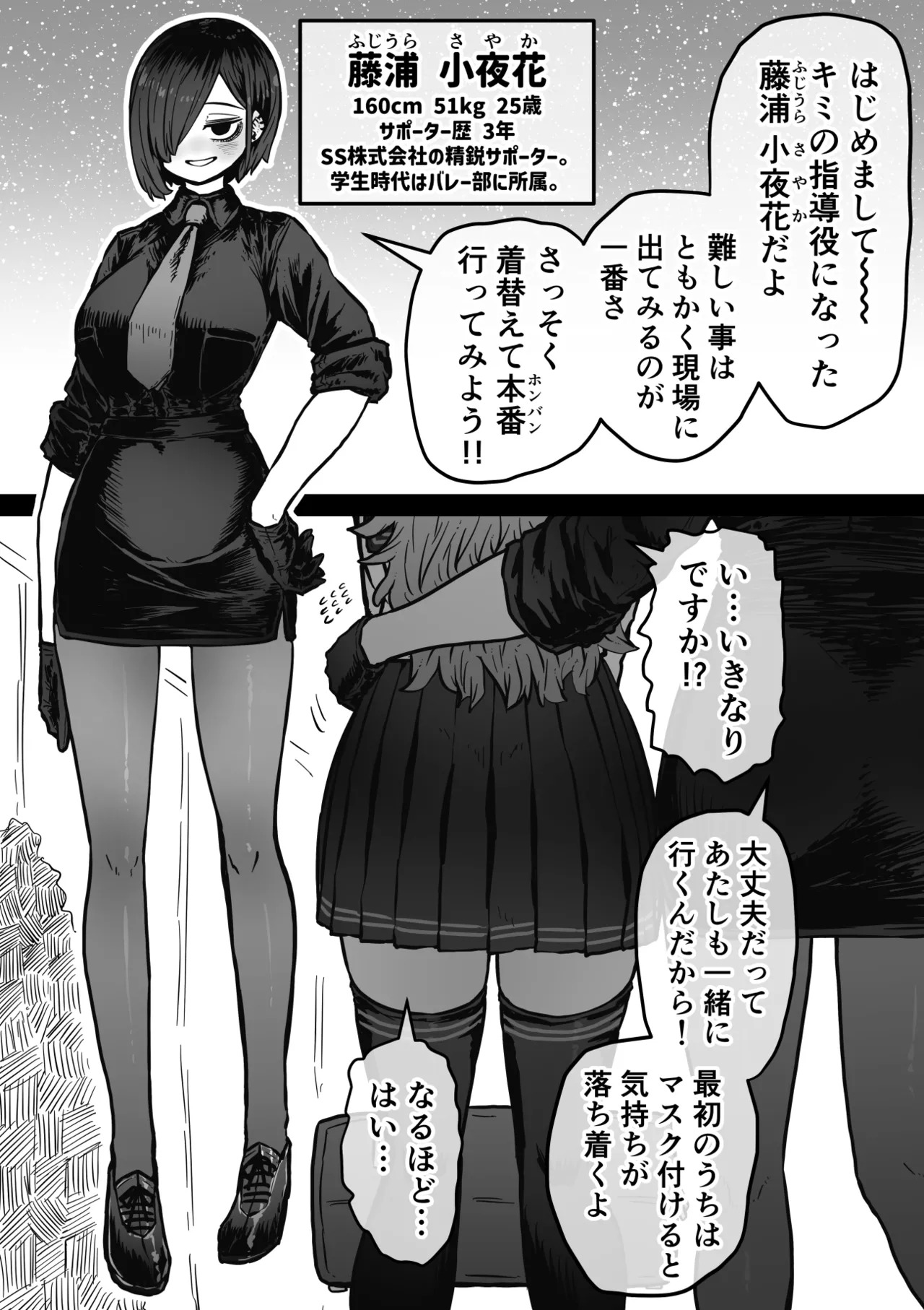 [Getsumen Kussaku Chousadan] Kanzen Doui-gata Sei-fuuzoku SS Kabushiki-gaisha [Kedamono-hen] - Page 225