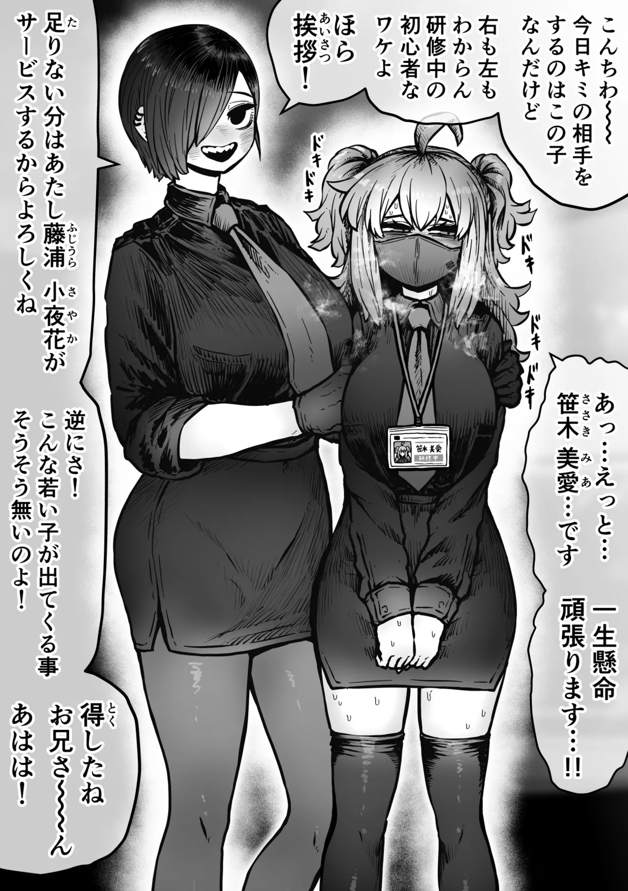 [Getsumen Kussaku Chousadan] Kanzen Doui-gata Sei-fuuzoku SS Kabushiki-gaisha [Kedamono-hen] - Page 226