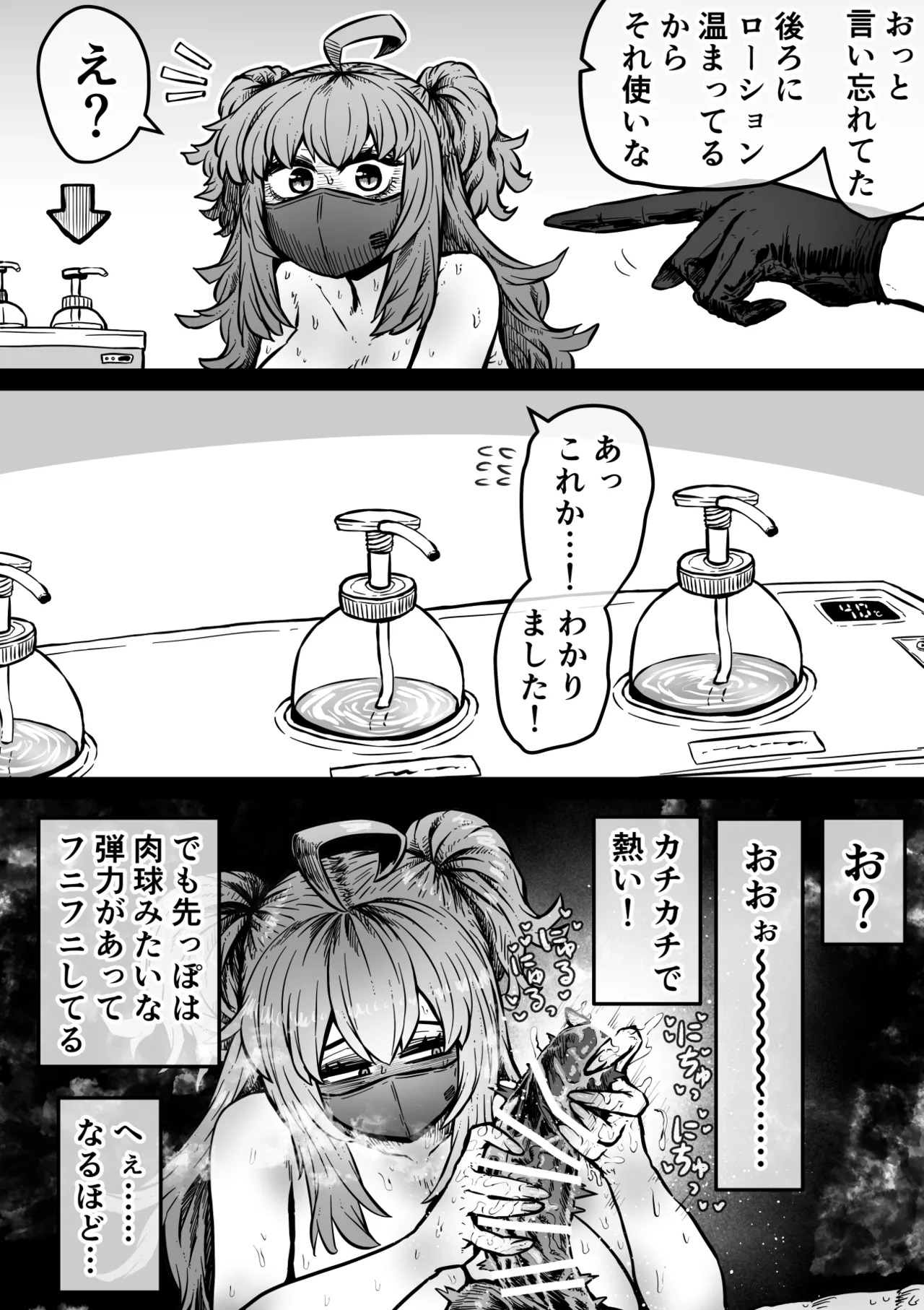 [Getsumen Kussaku Chousadan] Kanzen Doui-gata Sei-fuuzoku SS Kabushiki-gaisha [Kedamono-hen] - Page 229