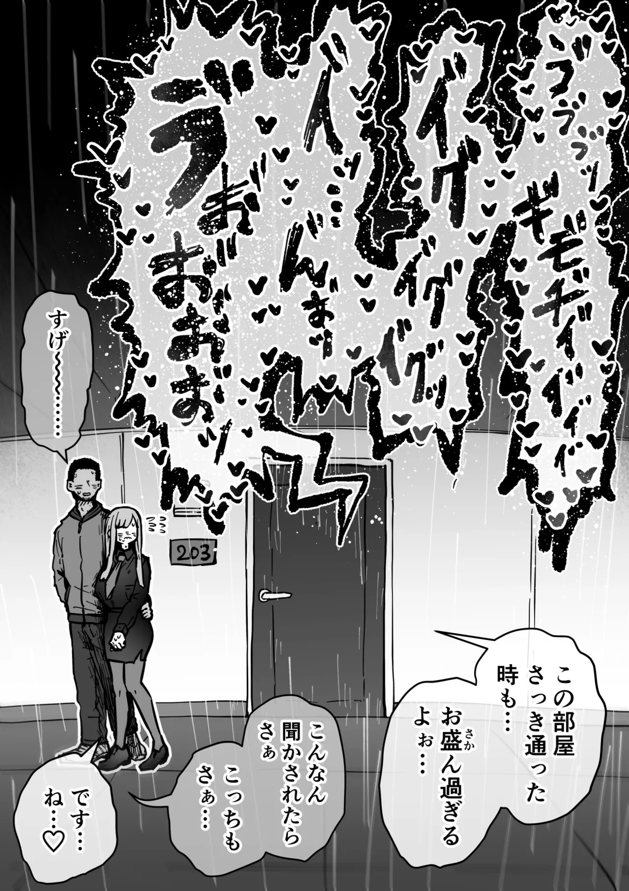 [Getsumen Kussaku Chousadan] Kanzen Doui-gata Sei-fuuzoku SS Kabushiki-gaisha [Kedamono-hen] - Page 23