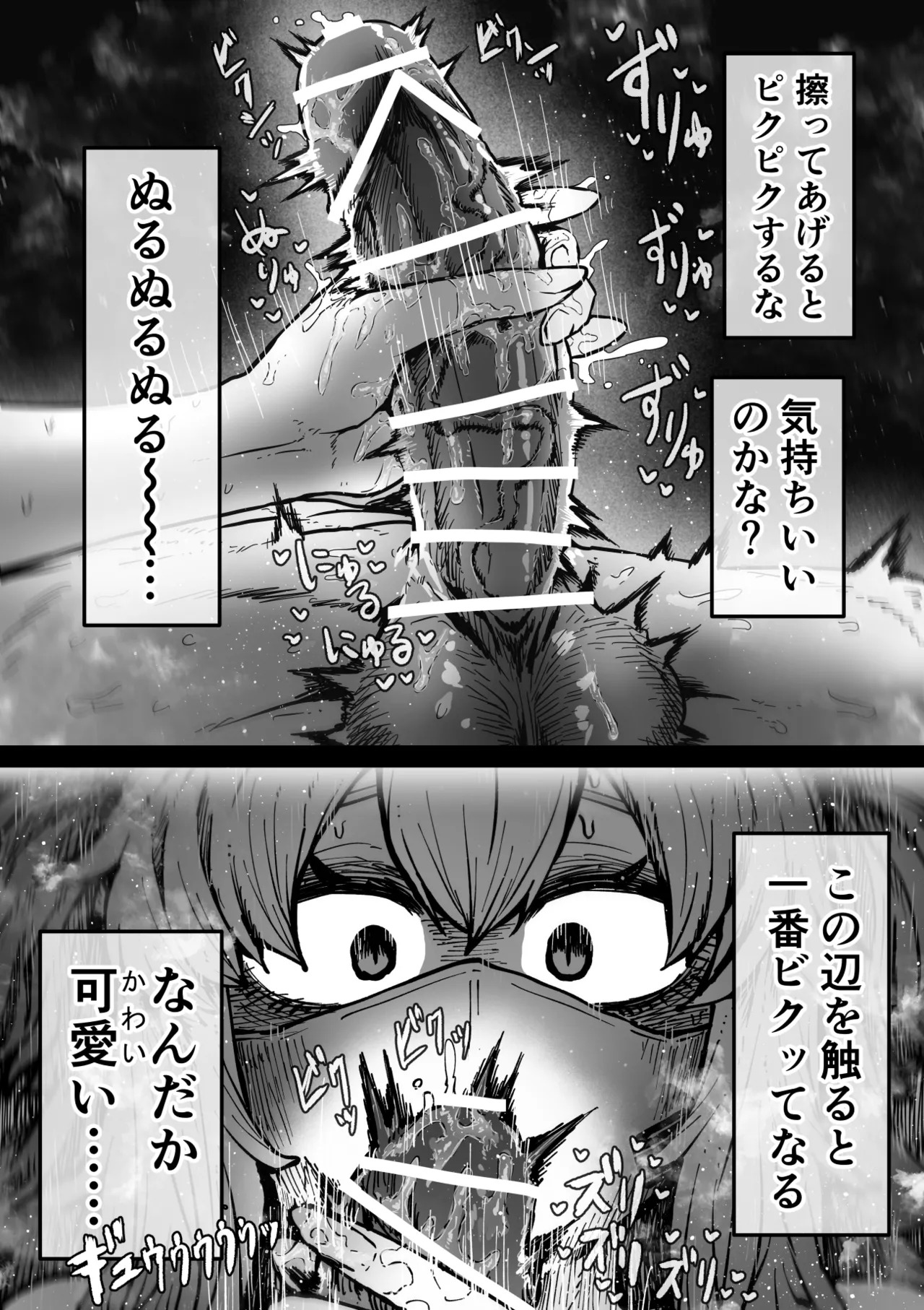 [Getsumen Kussaku Chousadan] Kanzen Doui-gata Sei-fuuzoku SS Kabushiki-gaisha [Kedamono-hen] - Page 230