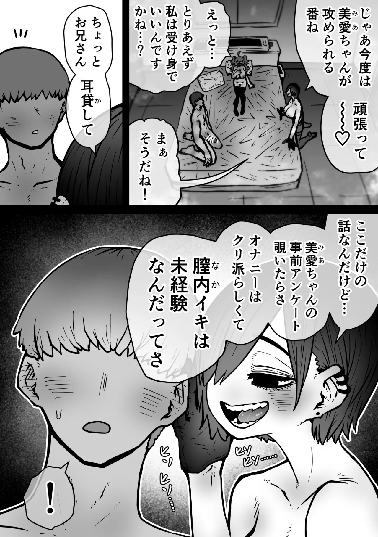 [Getsumen Kussaku Chousadan] Kanzen Doui-gata Sei-fuuzoku SS Kabushiki-gaisha [Kedamono-hen] - Page 232