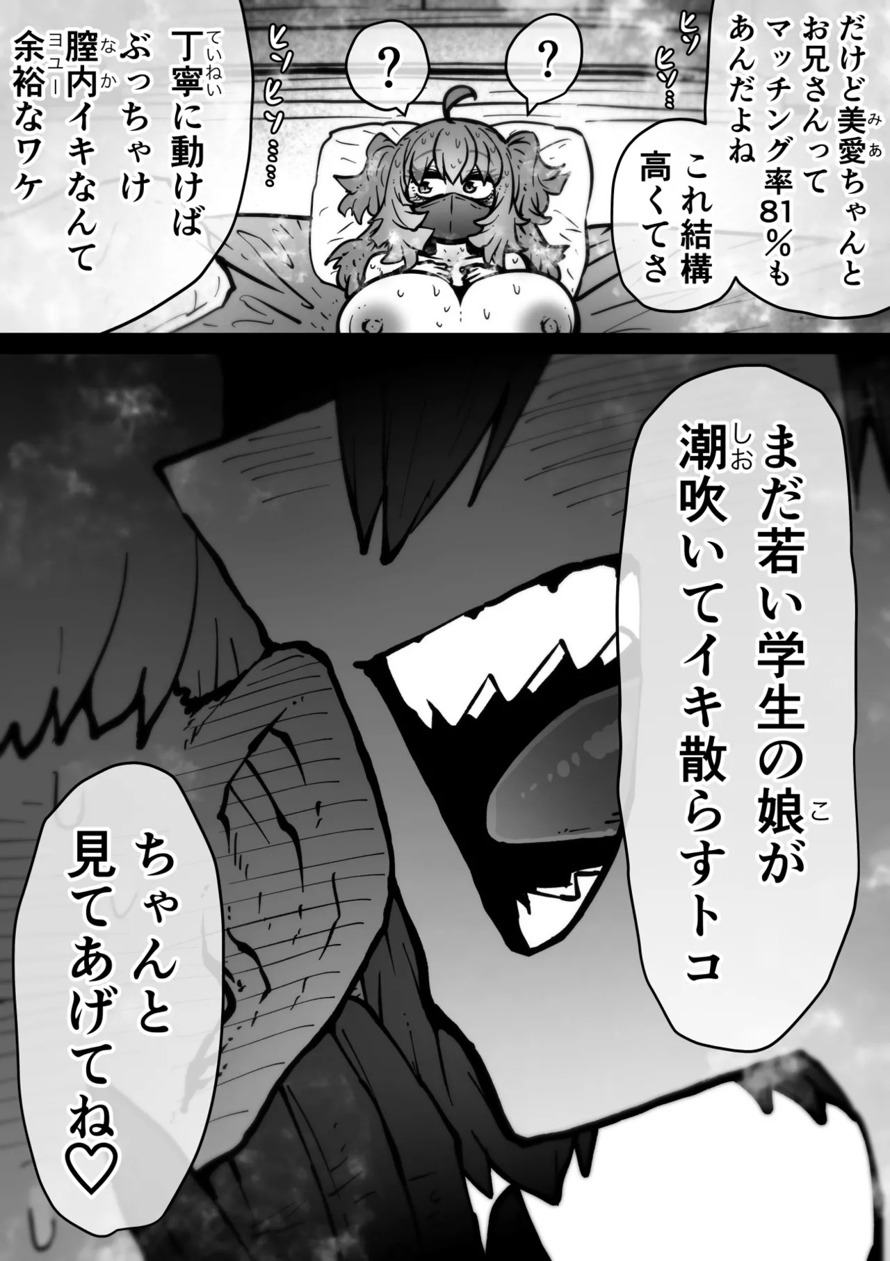 [Getsumen Kussaku Chousadan] Kanzen Doui-gata Sei-fuuzoku SS Kabushiki-gaisha [Kedamono-hen] - Page 233