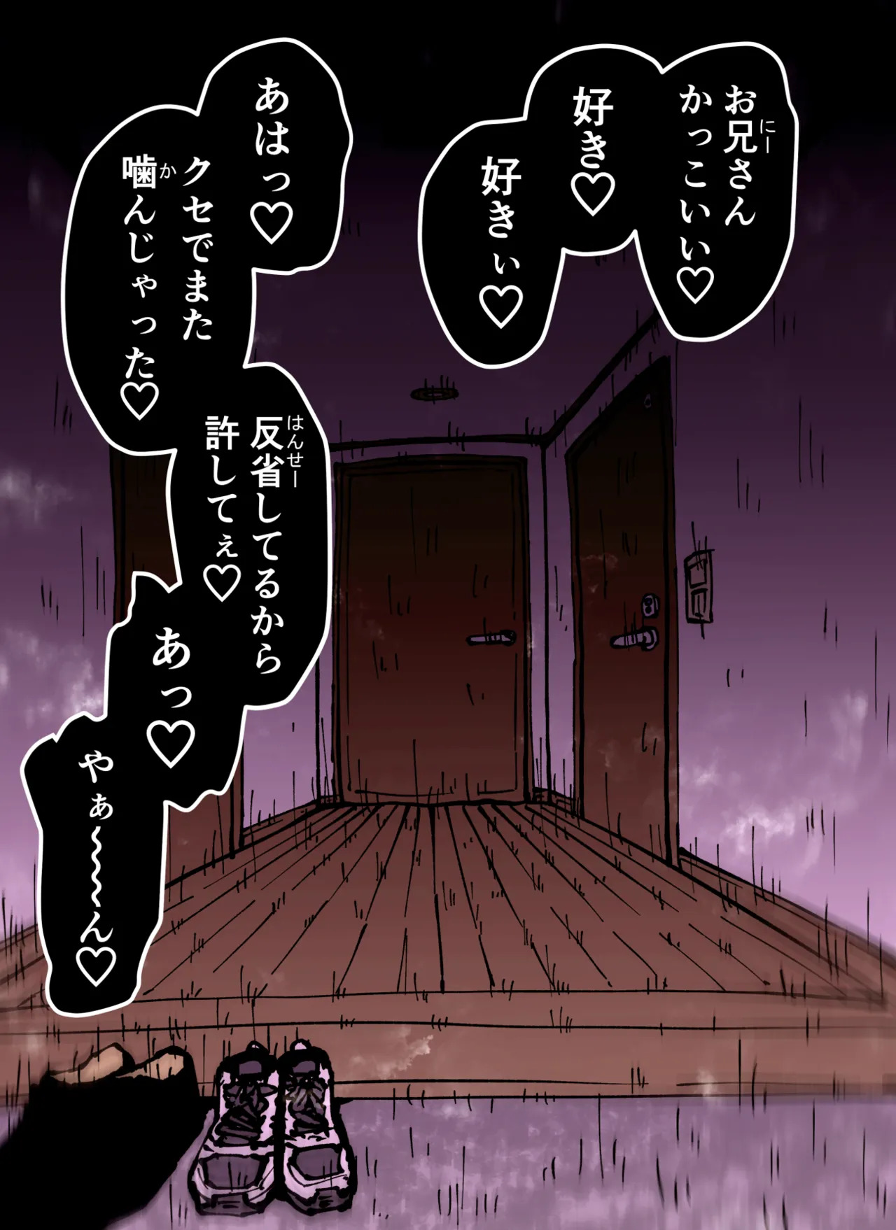 [Getsumen Kussaku Chousadan] Kanzen Doui-gata Sei-fuuzoku SS Kabushiki-gaisha [Kedamono-hen] - Page 235