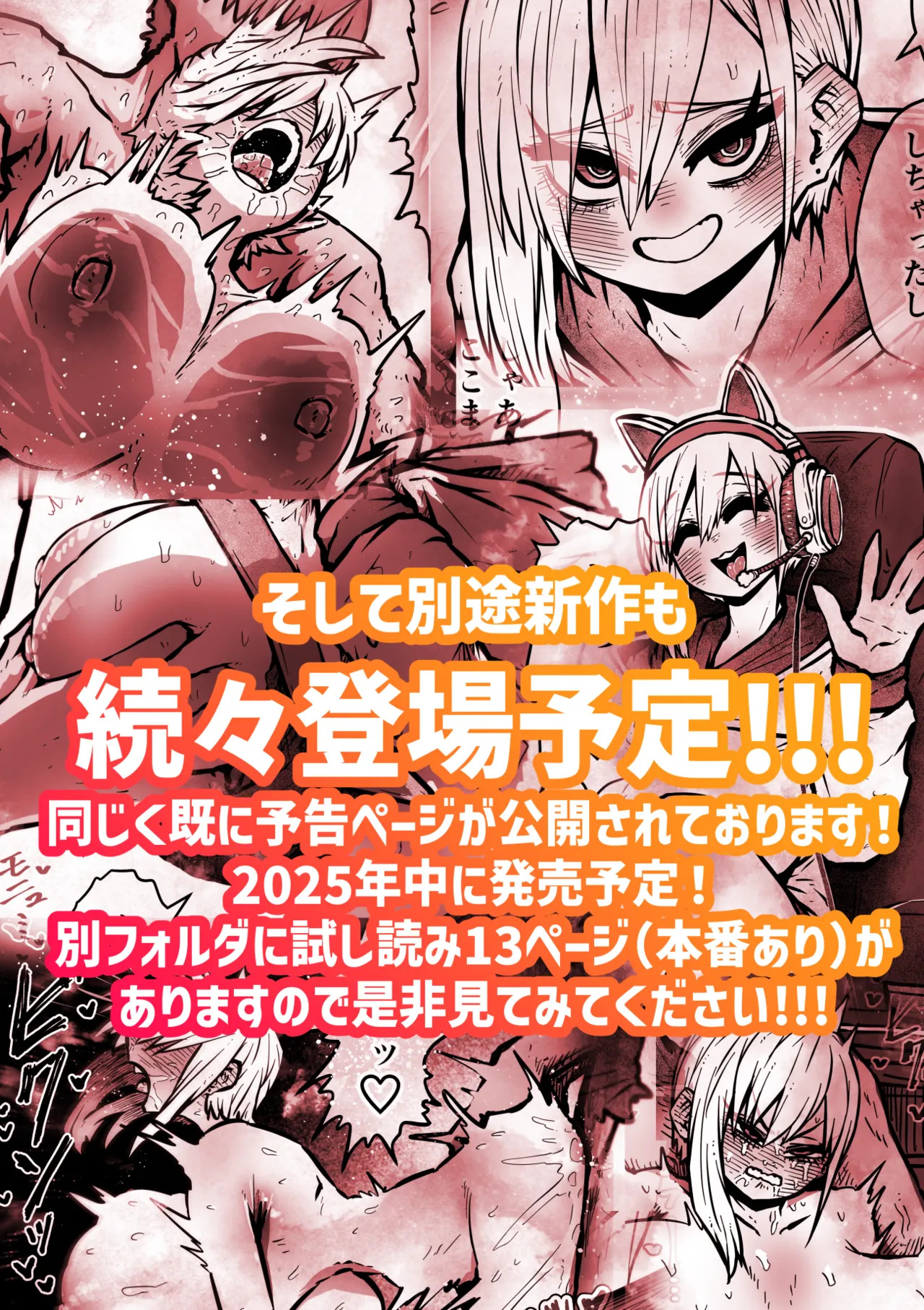 [Getsumen Kussaku Chousadan] Kanzen Doui-gata Sei-fuuzoku SS Kabushiki-gaisha [Kedamono-hen] - Page 236