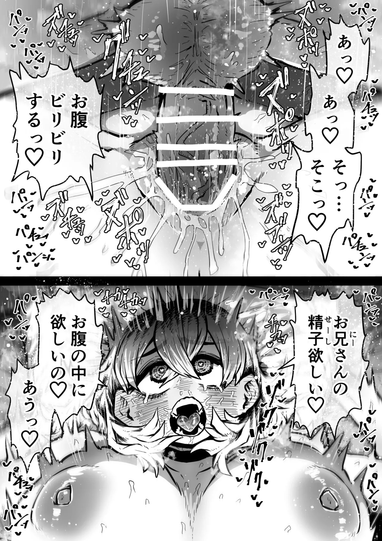 [Getsumen Kussaku Chousadan] Kanzen Doui-gata Sei-fuuzoku SS Kabushiki-gaisha [Kedamono-hen] - Page 24