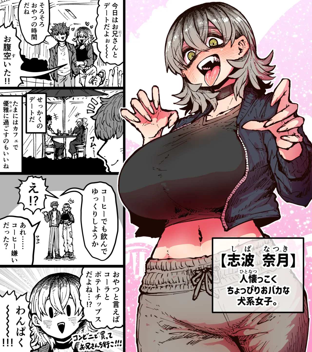 [Getsumen Kussaku Chousadan] Kanzen Doui-gata Sei-fuuzoku SS Kabushiki-gaisha [Kedamono-hen] - Page 250