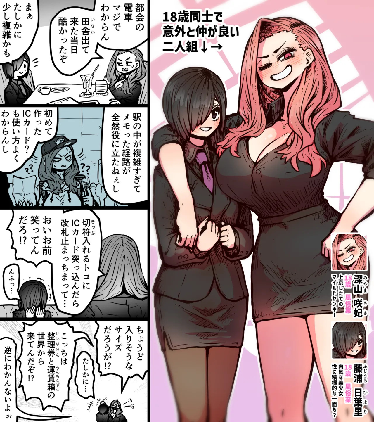 [Getsumen Kussaku Chousadan] Kanzen Doui-gata Sei-fuuzoku SS Kabushiki-gaisha [Kedamono-hen] - Page 252