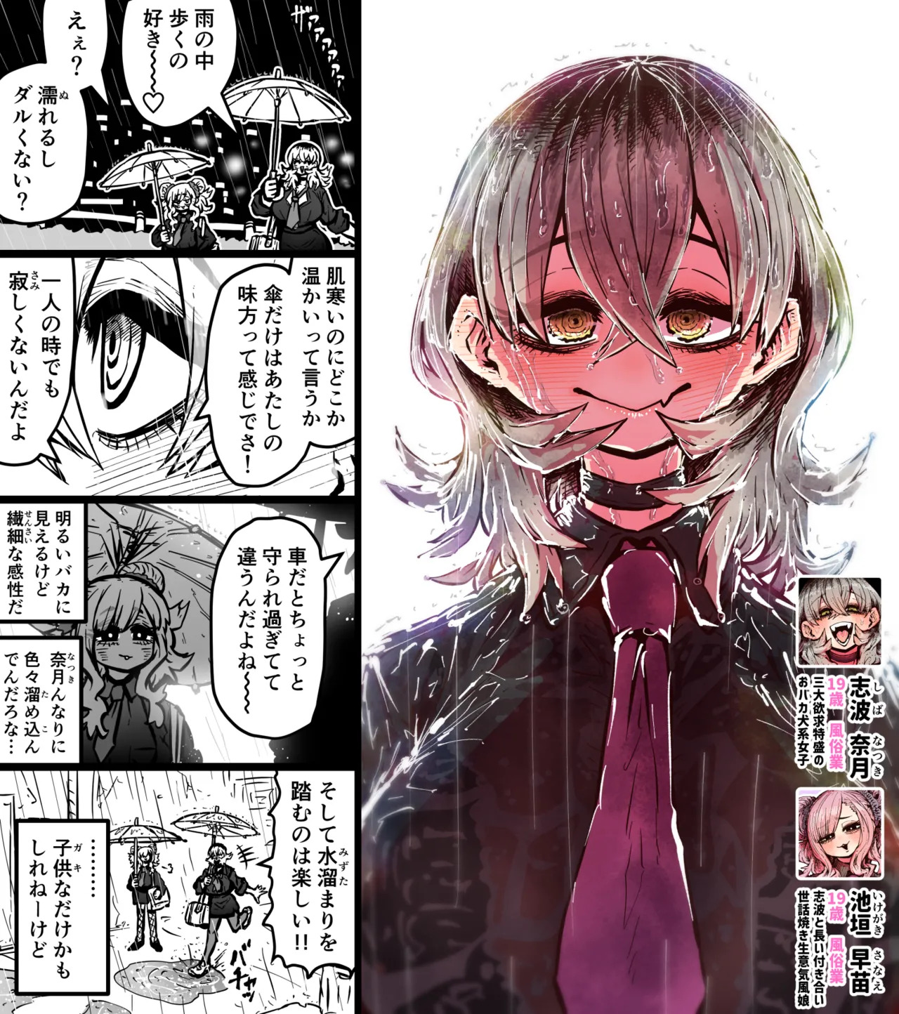 [Getsumen Kussaku Chousadan] Kanzen Doui-gata Sei-fuuzoku SS Kabushiki-gaisha [Kedamono-hen] - Page 253