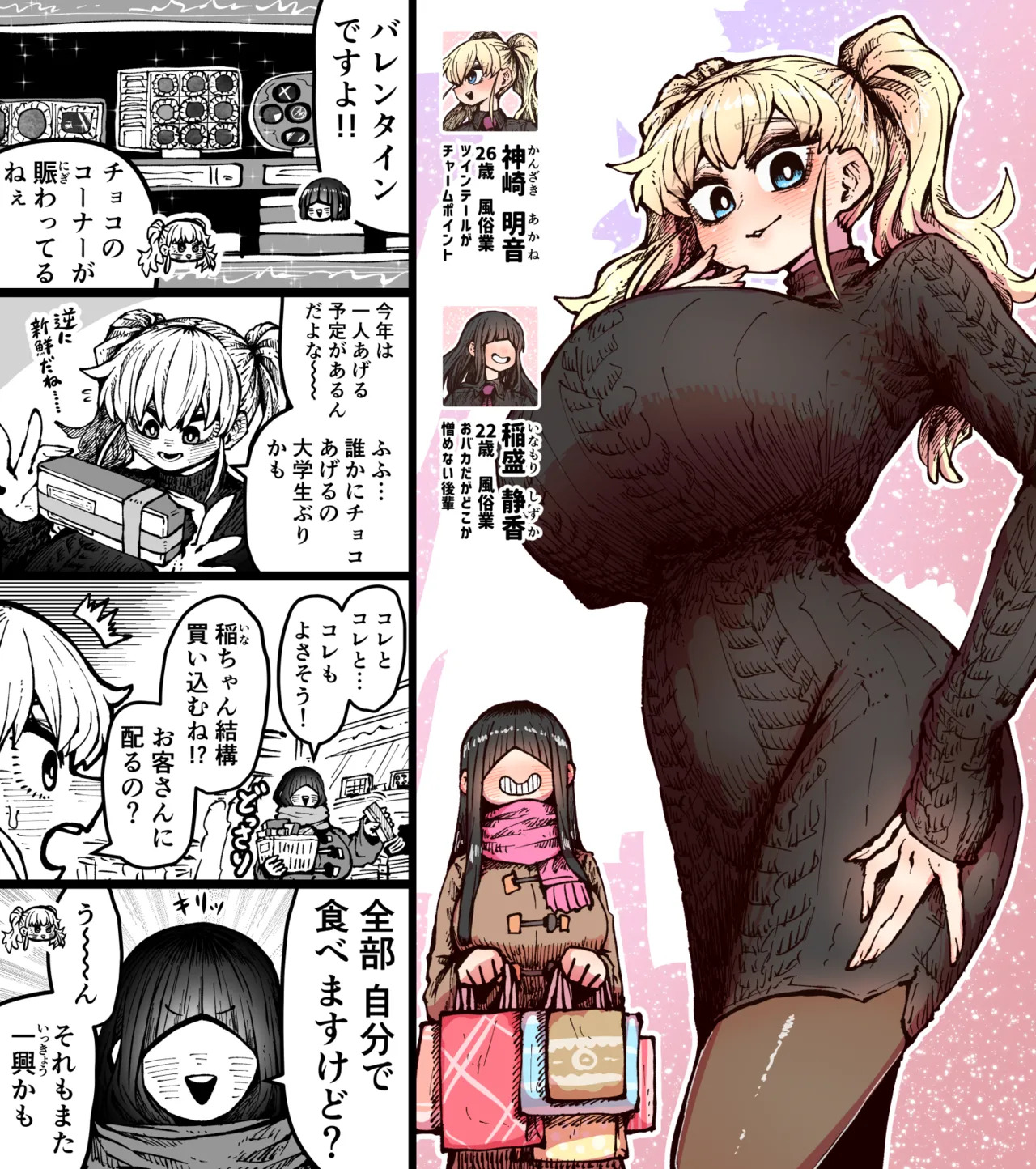 [Getsumen Kussaku Chousadan] Kanzen Doui-gata Sei-fuuzoku SS Kabushiki-gaisha [Kedamono-hen] - Page 256