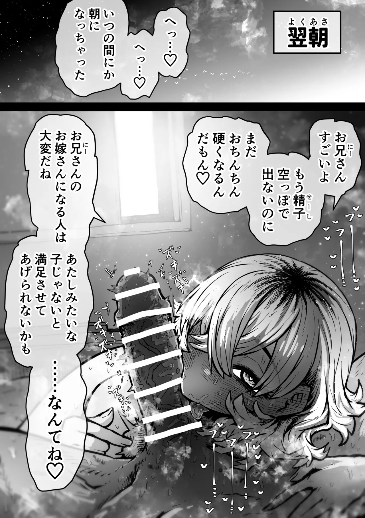 [Getsumen Kussaku Chousadan] Kanzen Doui-gata Sei-fuuzoku SS Kabushiki-gaisha [Kedamono-hen] - Page 26