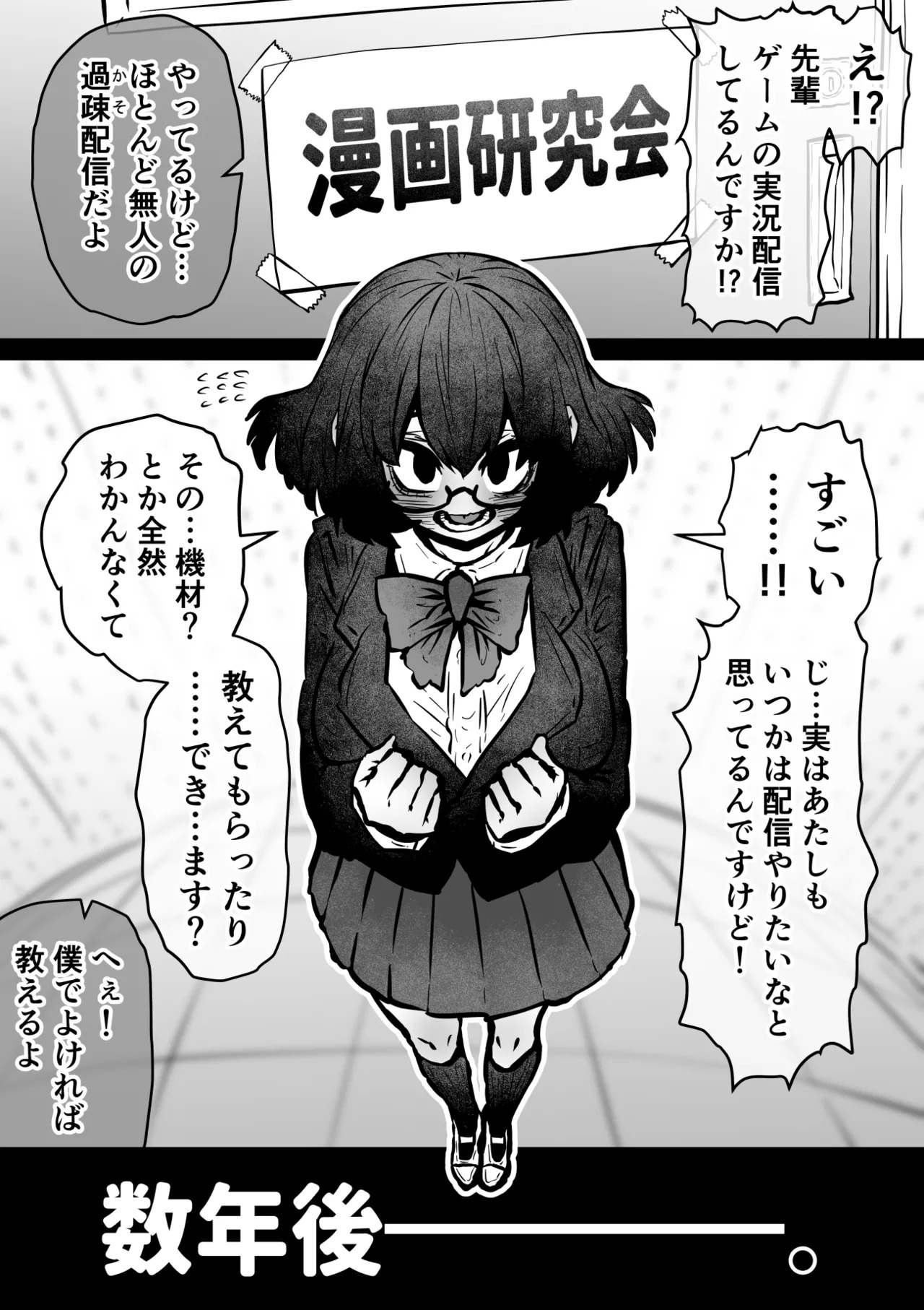 [Getsumen Kussaku Chousadan] Kanzen Doui-gata Sei-fuuzoku SS Kabushiki-gaisha [Kedamono-hen] - Page 301