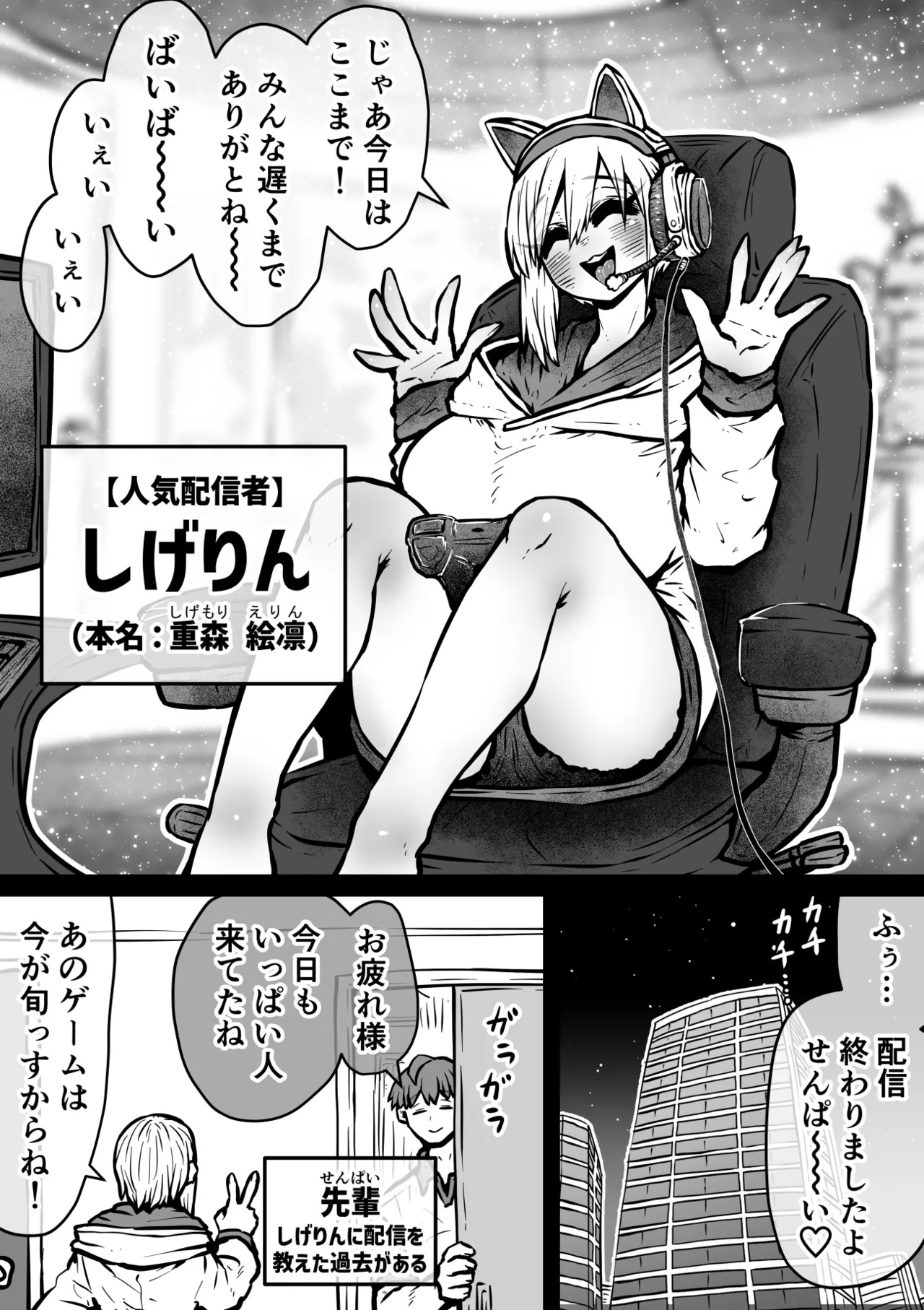 [Getsumen Kussaku Chousadan] Kanzen Doui-gata Sei-fuuzoku SS Kabushiki-gaisha [Kedamono-hen] - Page 302