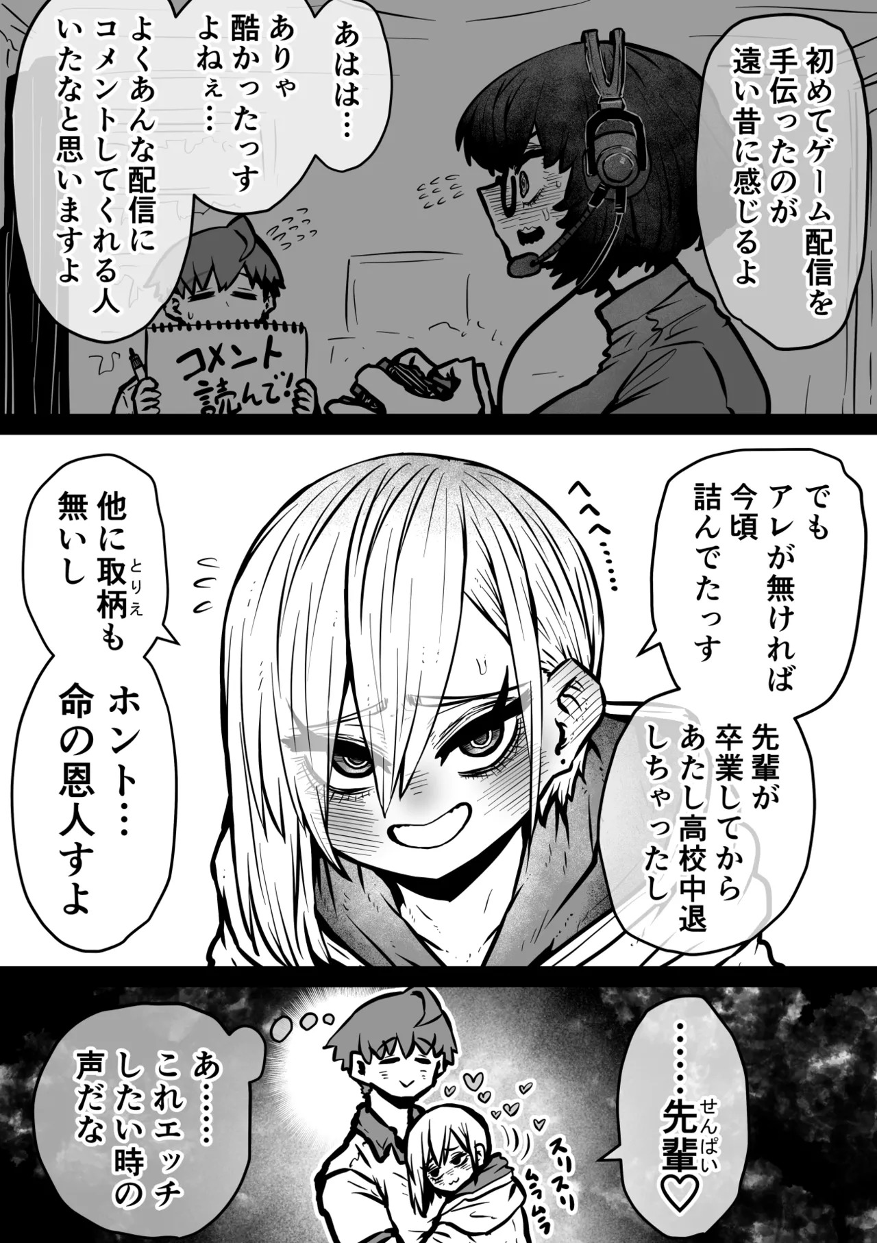 [Getsumen Kussaku Chousadan] Kanzen Doui-gata Sei-fuuzoku SS Kabushiki-gaisha [Kedamono-hen] - Page 303