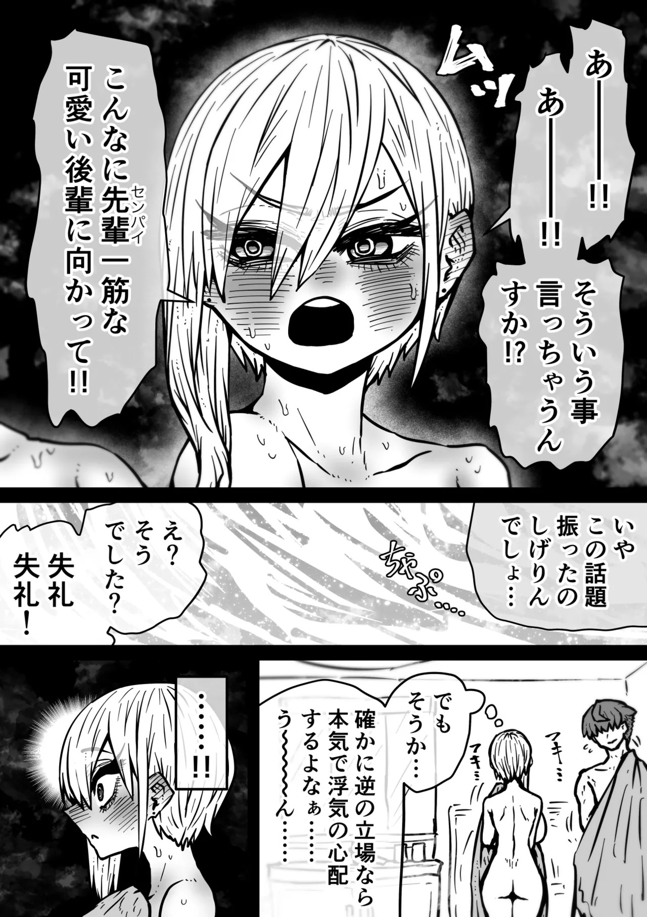 [Getsumen Kussaku Chousadan] Kanzen Doui-gata Sei-fuuzoku SS Kabushiki-gaisha [Kedamono-hen] - Page 310