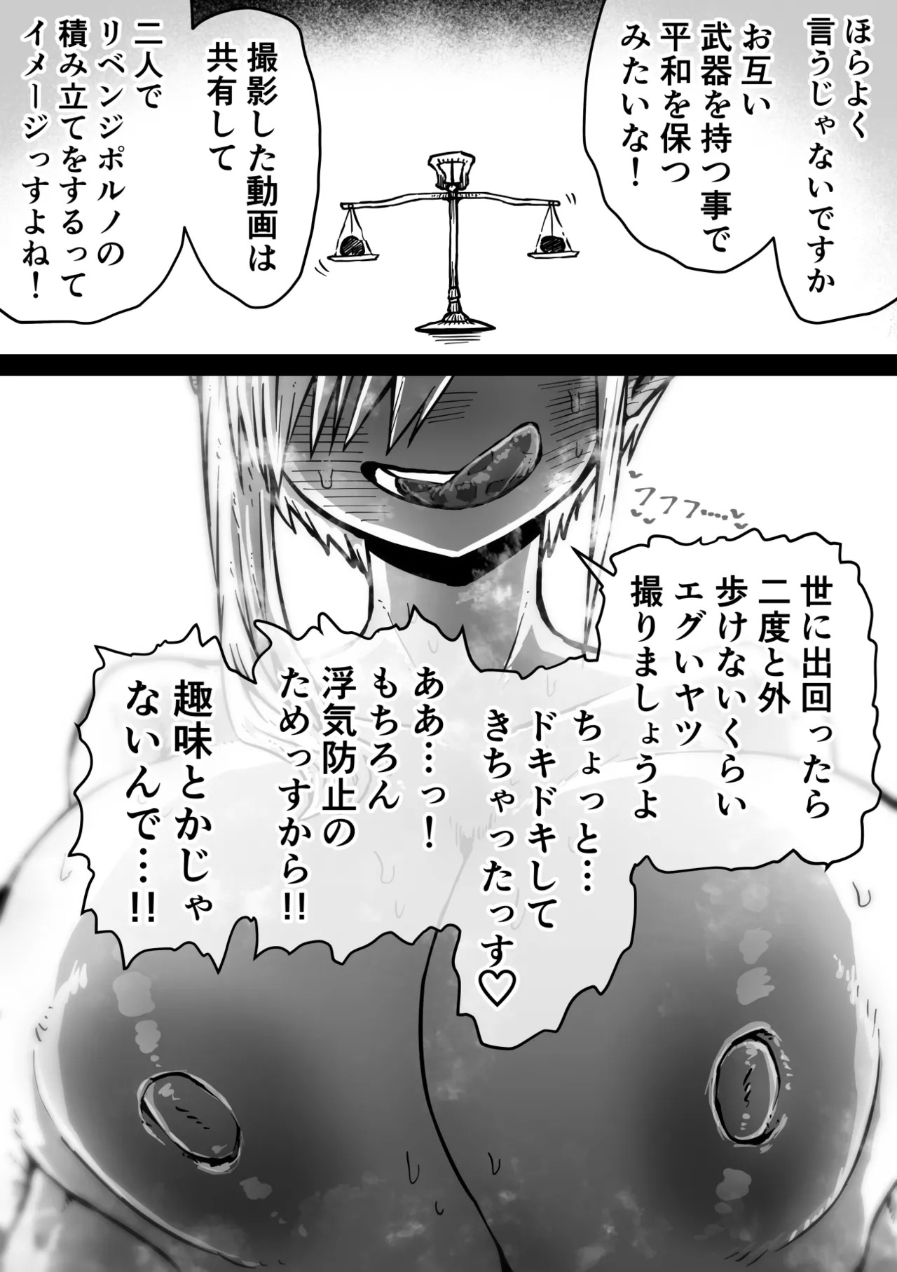 [Getsumen Kussaku Chousadan] Kanzen Doui-gata Sei-fuuzoku SS Kabushiki-gaisha [Kedamono-hen] - Page 312