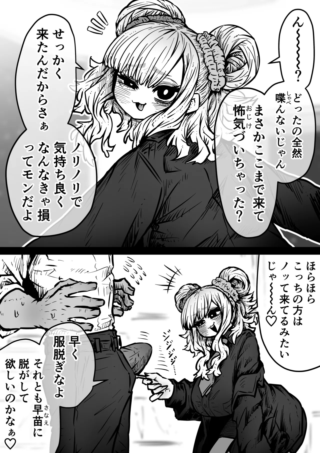 [Getsumen Kussaku Chousadan] Kanzen Doui-gata Sei-fuuzoku SS Kabushiki-gaisha [Kedamono-hen] - Page 32
