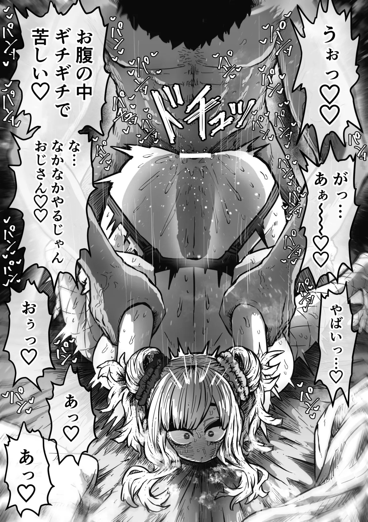 [Getsumen Kussaku Chousadan] Kanzen Doui-gata Sei-fuuzoku SS Kabushiki-gaisha [Kedamono-hen] - Page 40