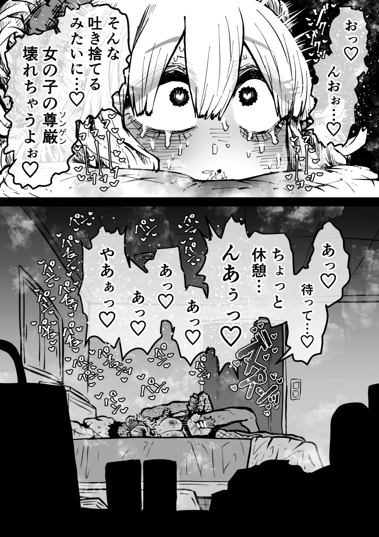 [Getsumen Kussaku Chousadan] Kanzen Doui-gata Sei-fuuzoku SS Kabushiki-gaisha [Kedamono-hen] - Page 42