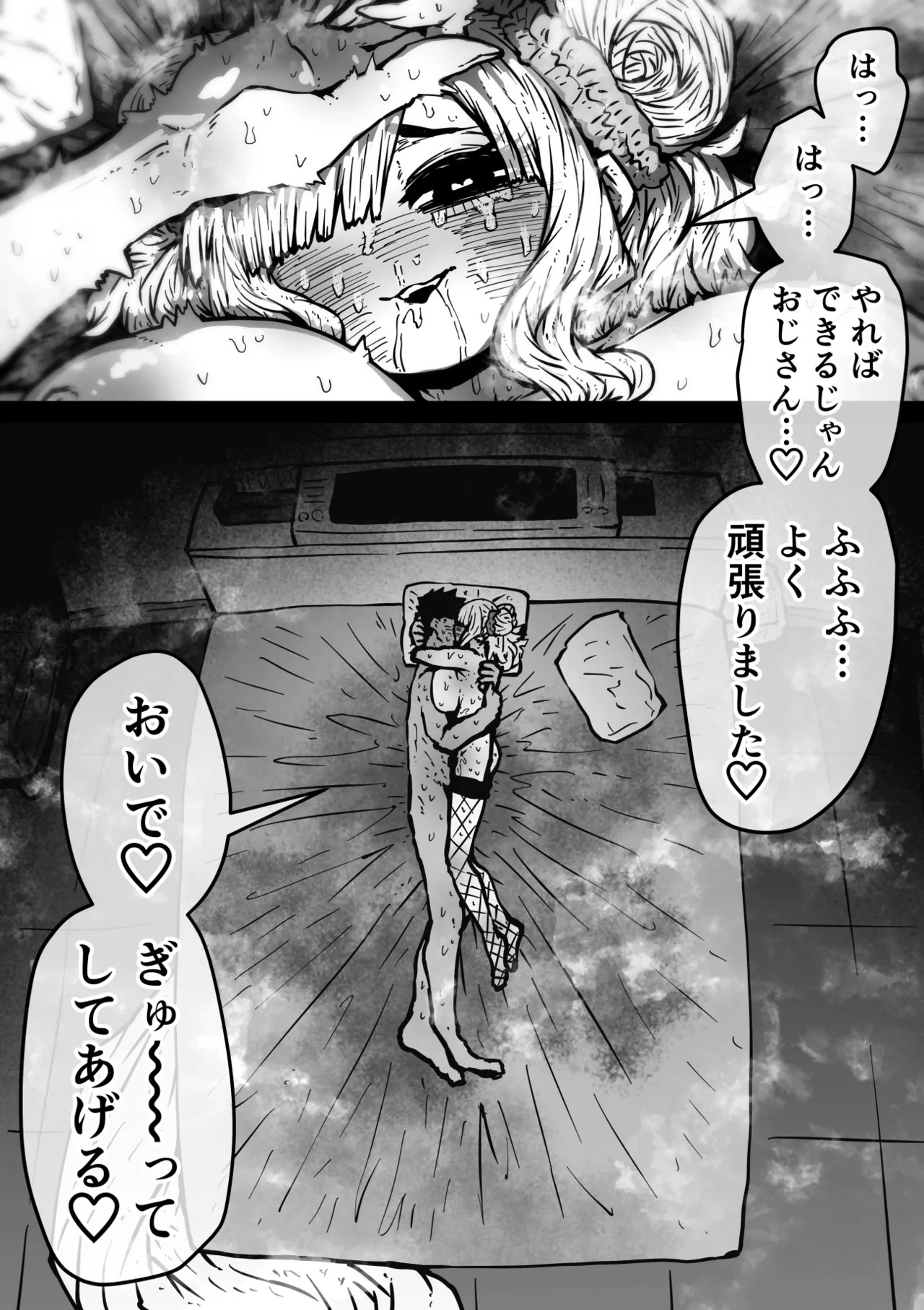 [Getsumen Kussaku Chousadan] Kanzen Doui-gata Sei-fuuzoku SS Kabushiki-gaisha [Kedamono-hen] - Page 46