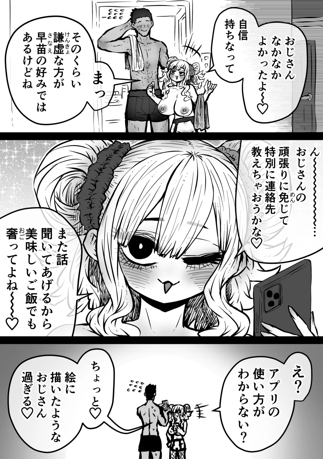 [Getsumen Kussaku Chousadan] Kanzen Doui-gata Sei-fuuzoku SS Kabushiki-gaisha [Kedamono-hen] - Page 47