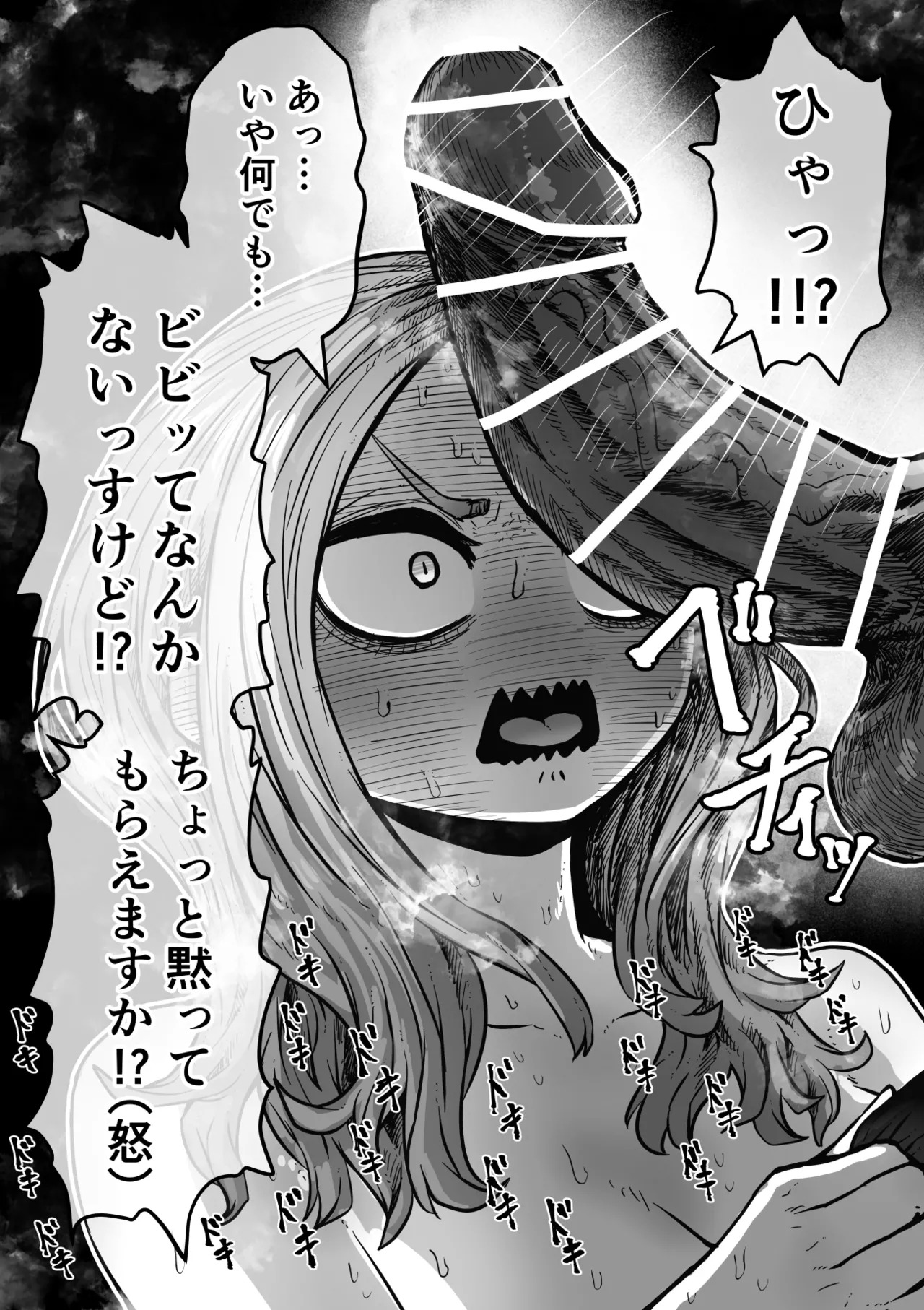 [Getsumen Kussaku Chousadan] Kanzen Doui-gata Sei-fuuzoku SS Kabushiki-gaisha [Kedamono-hen] - Page 54