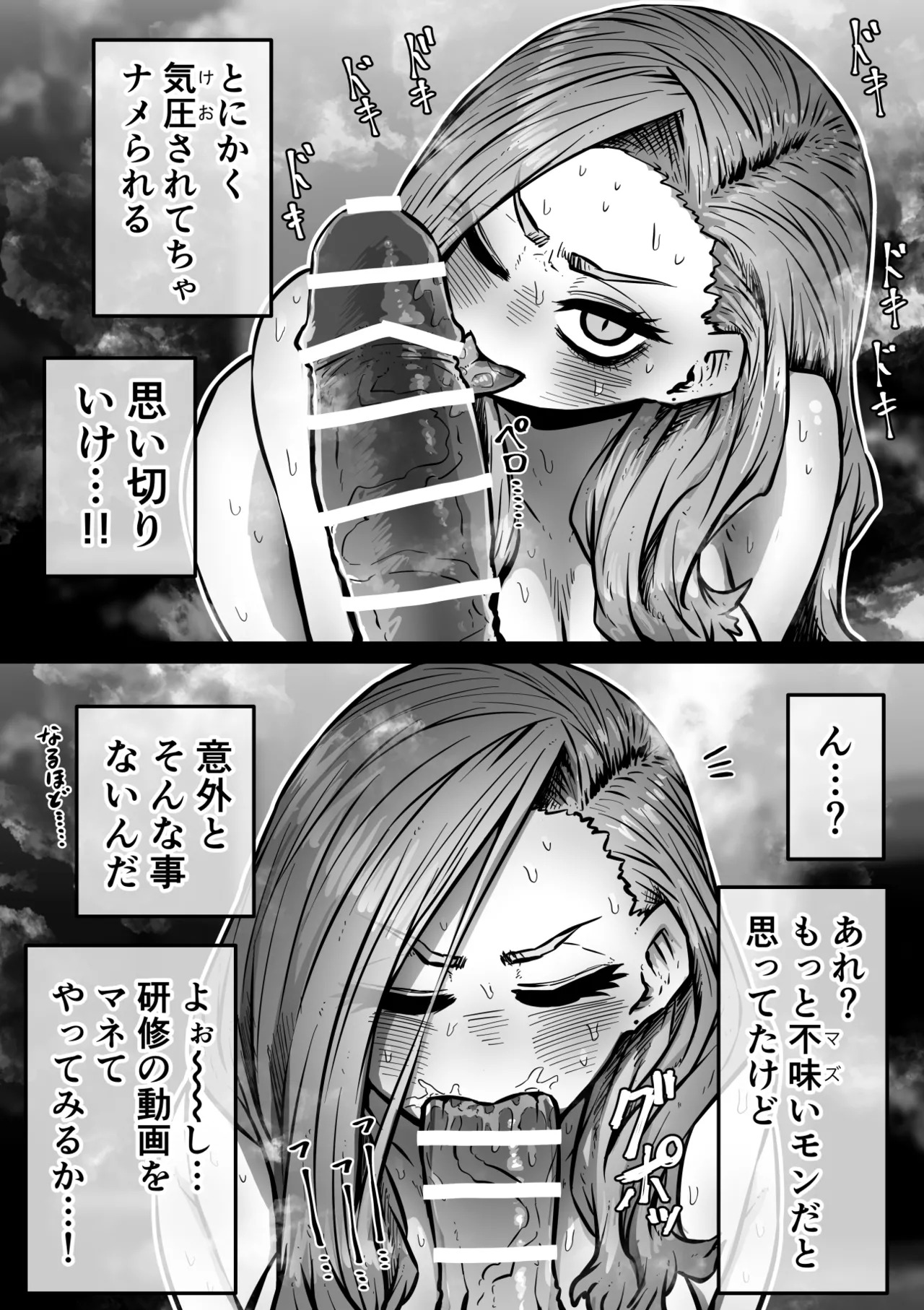 [Getsumen Kussaku Chousadan] Kanzen Doui-gata Sei-fuuzoku SS Kabushiki-gaisha [Kedamono-hen] - Page 55